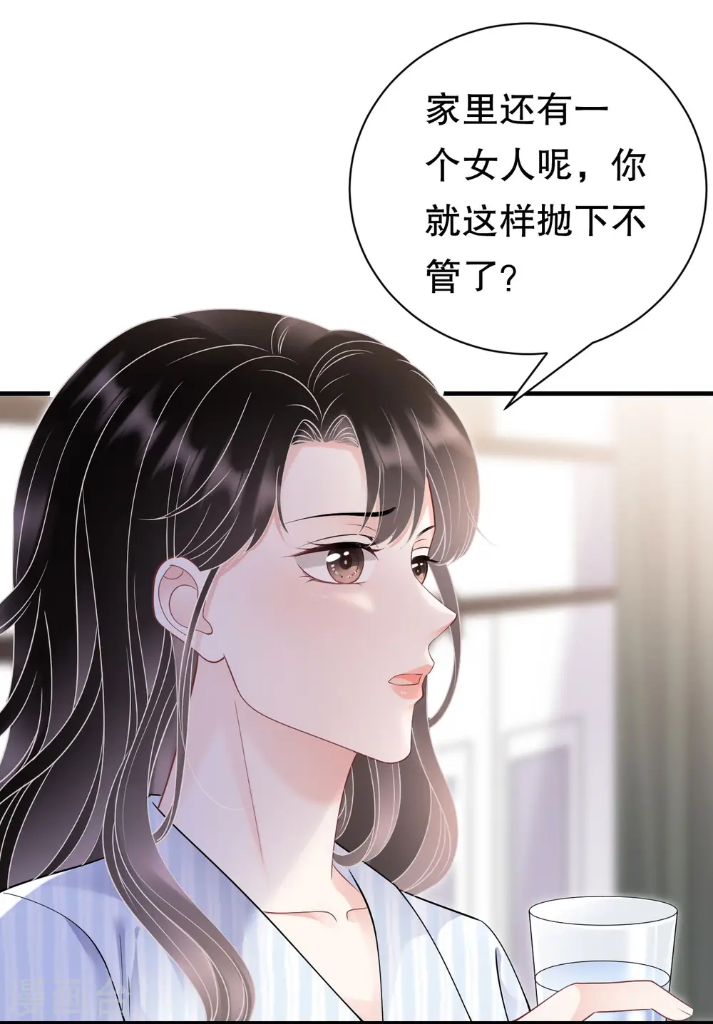 第150话 发现真相 第13页