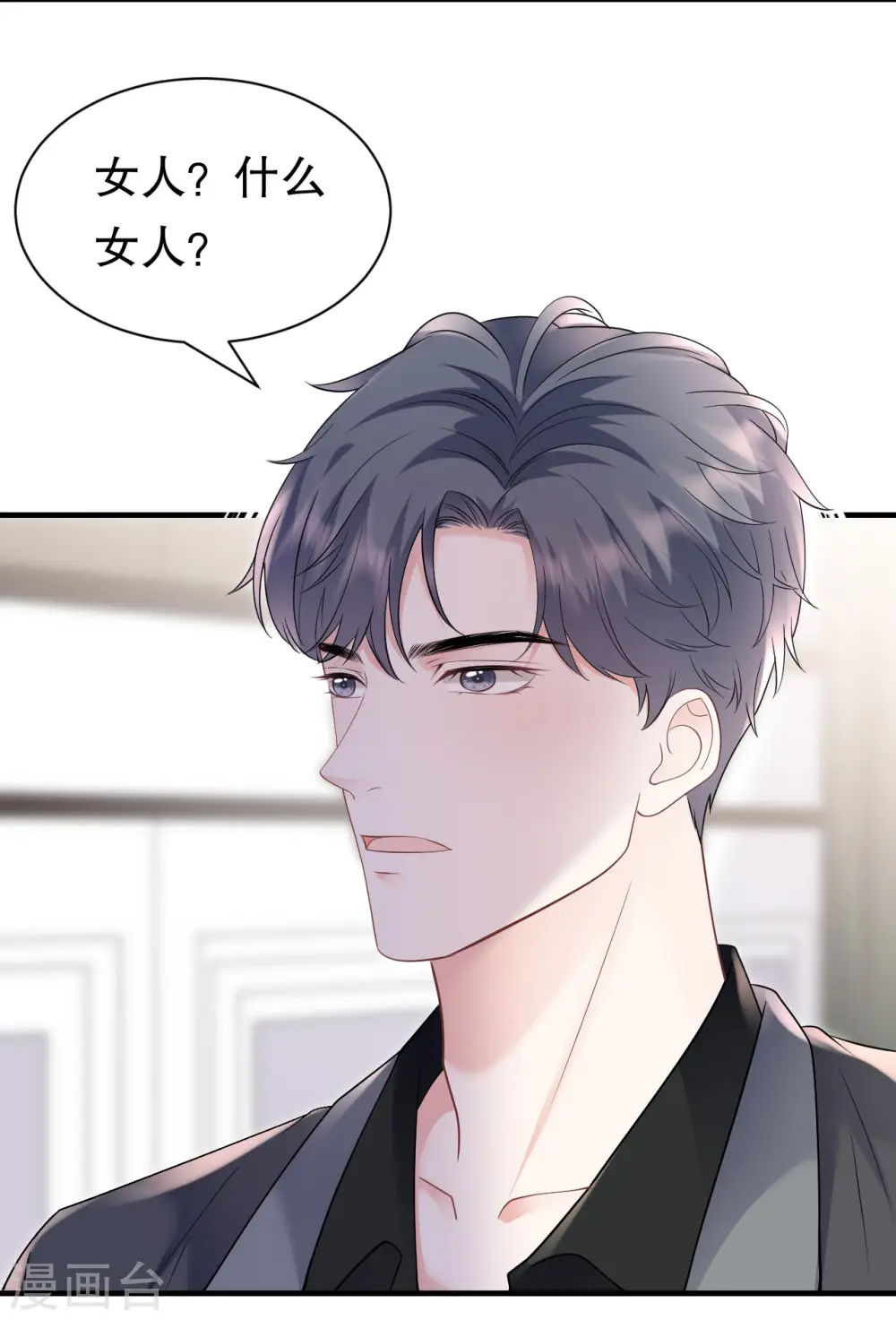 第150话 发现真相 第14页