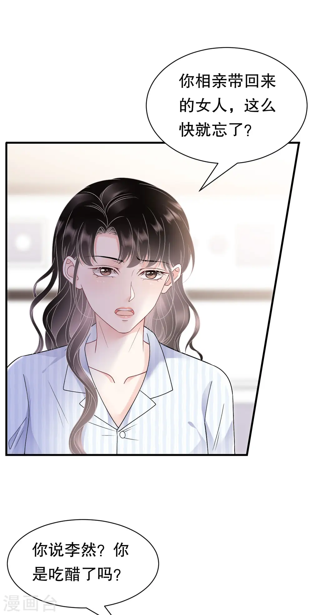 第150话 发现真相 第15页