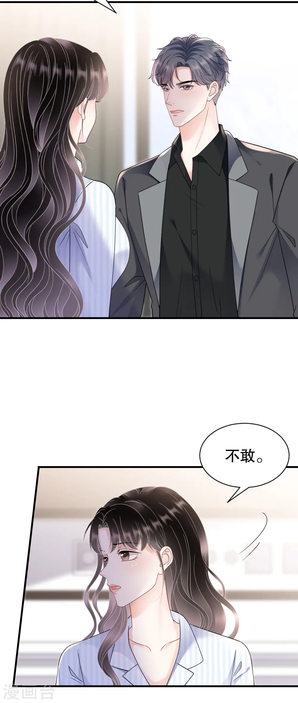 第150话 发现真相 第16页
