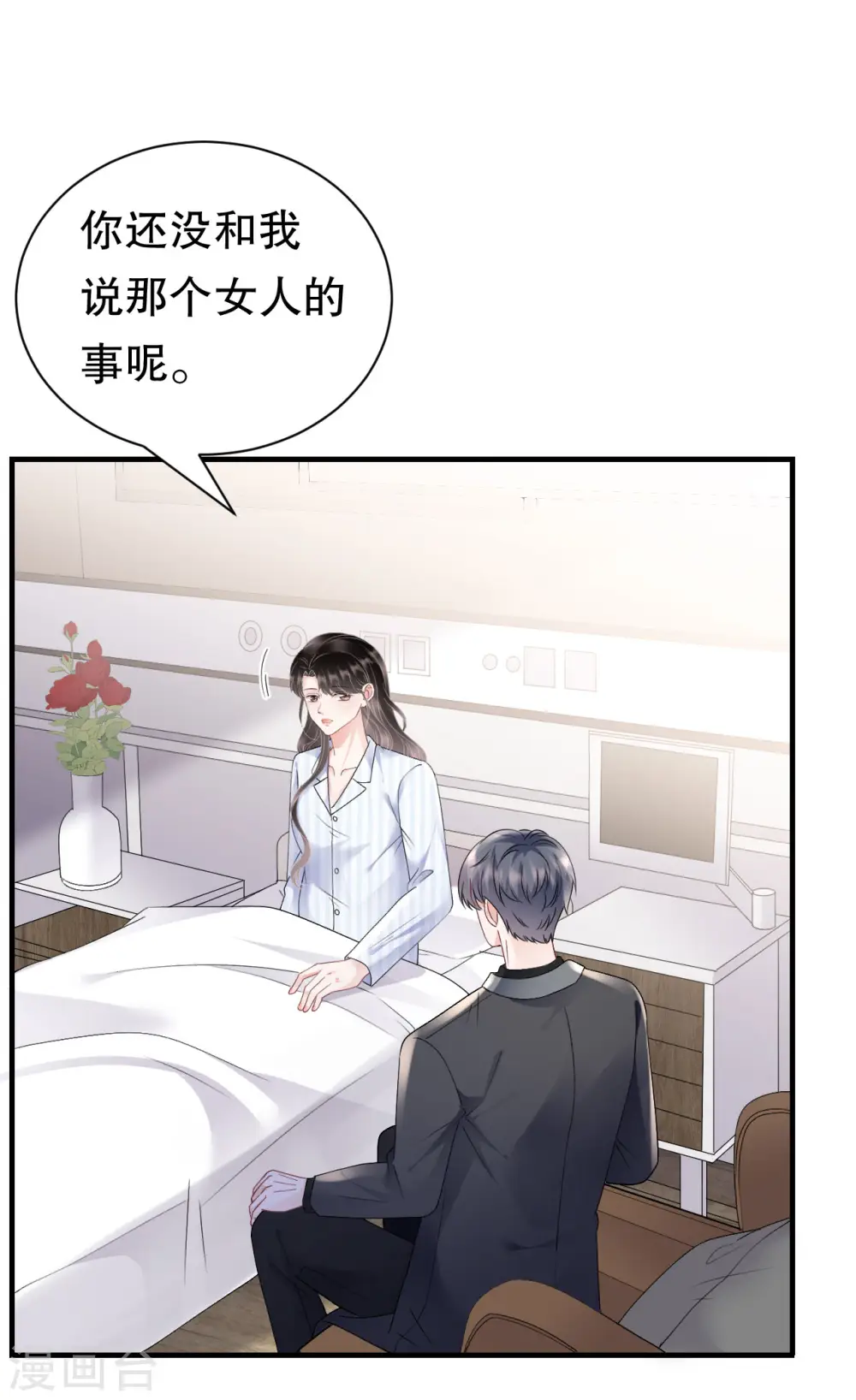 第150话 发现真相 第22页
