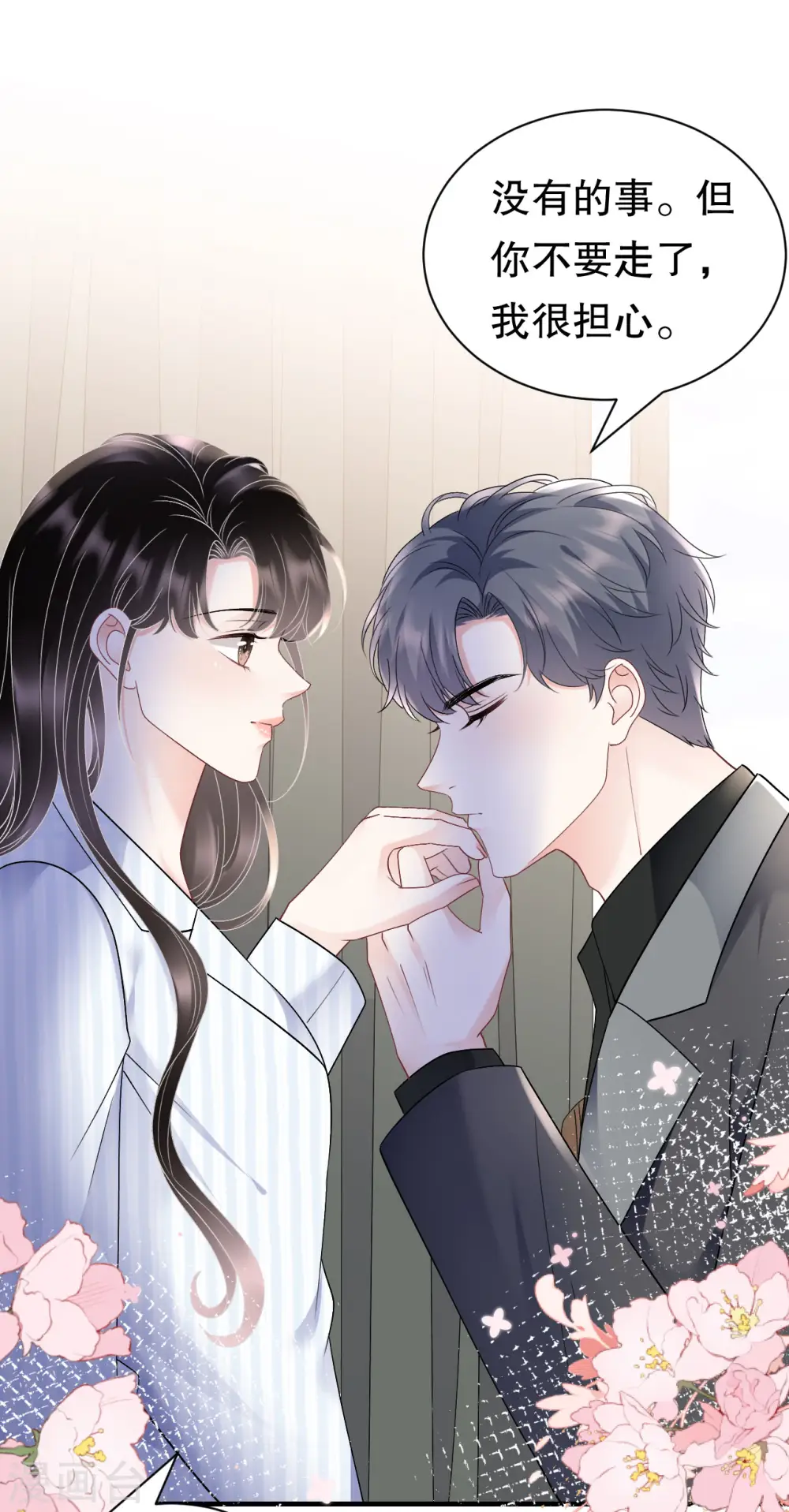 第150话 发现真相 第24页