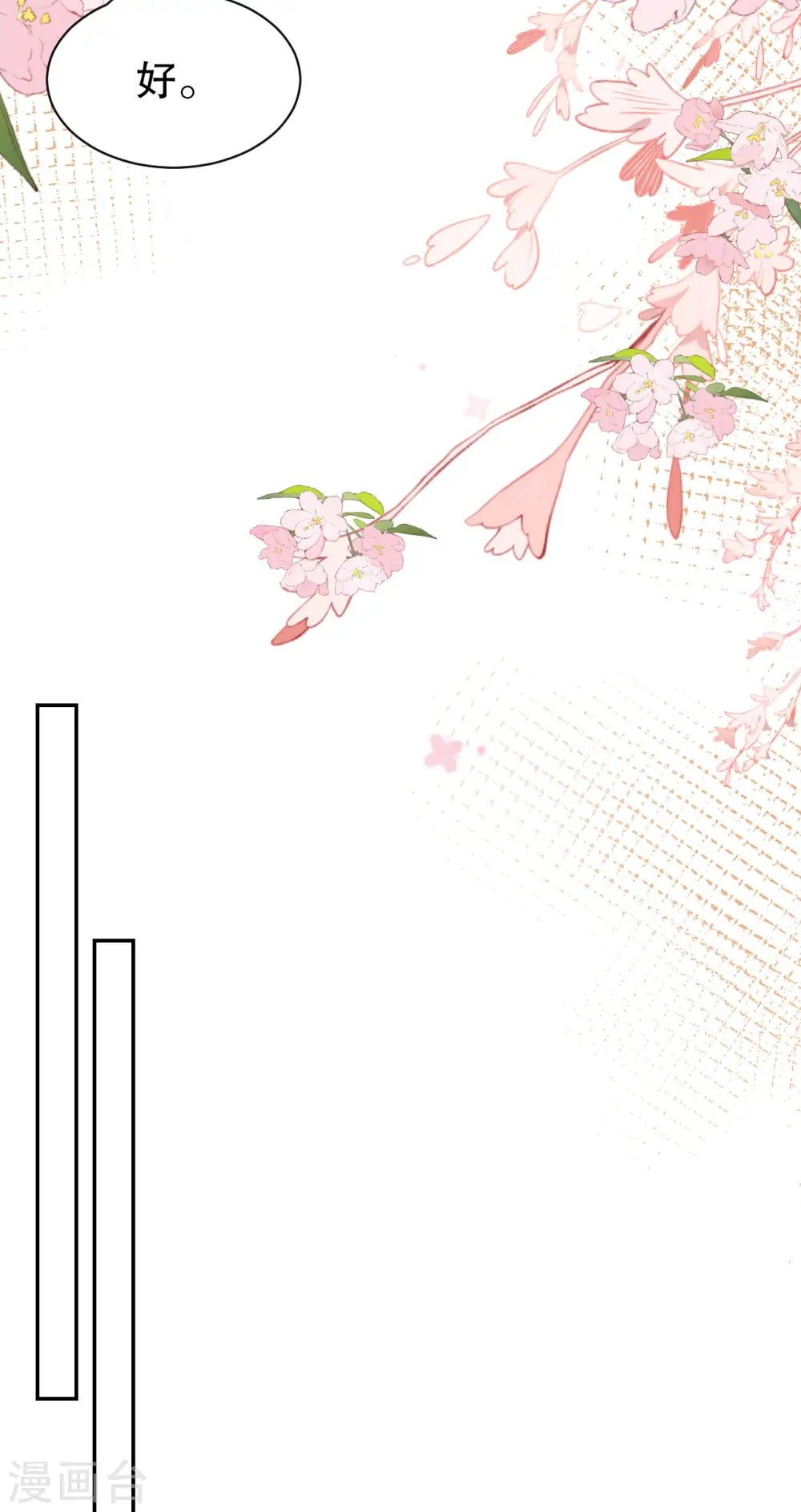 第150话 发现真相 第25页