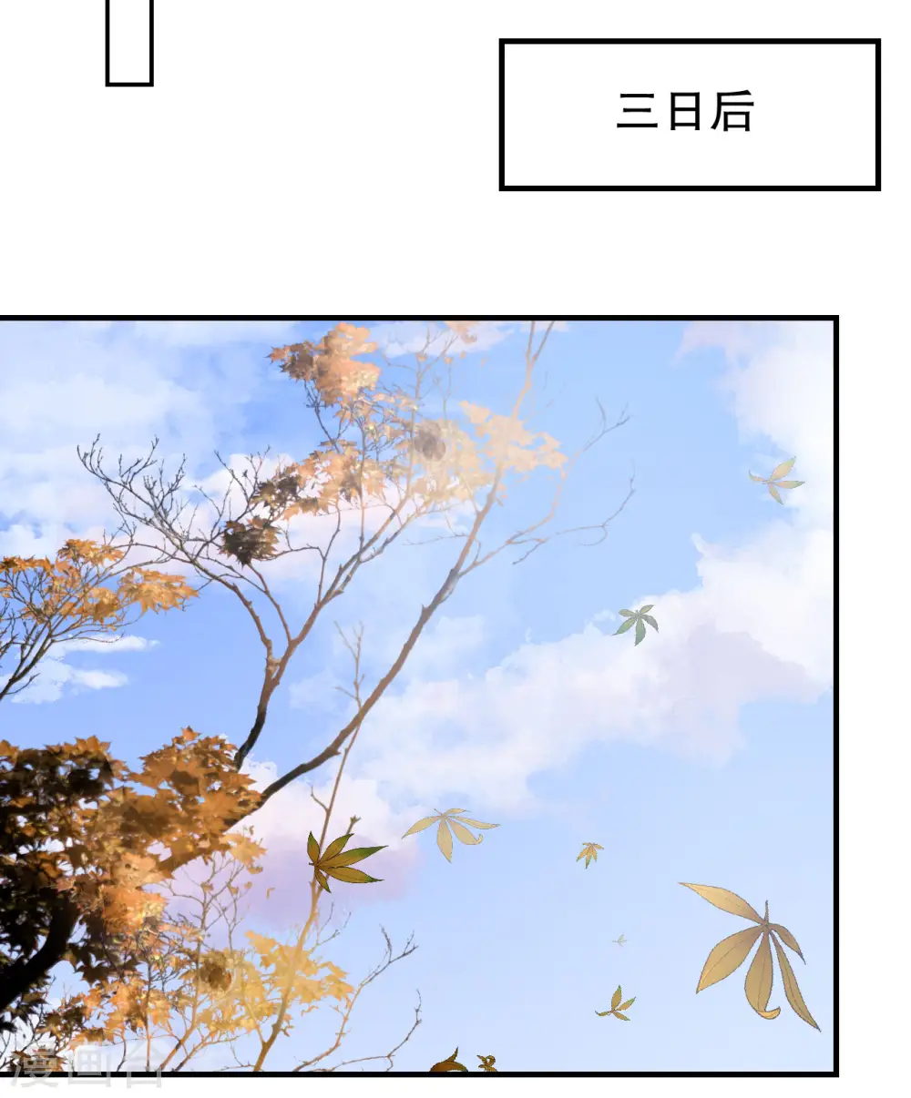 第150话 发现真相 第26页