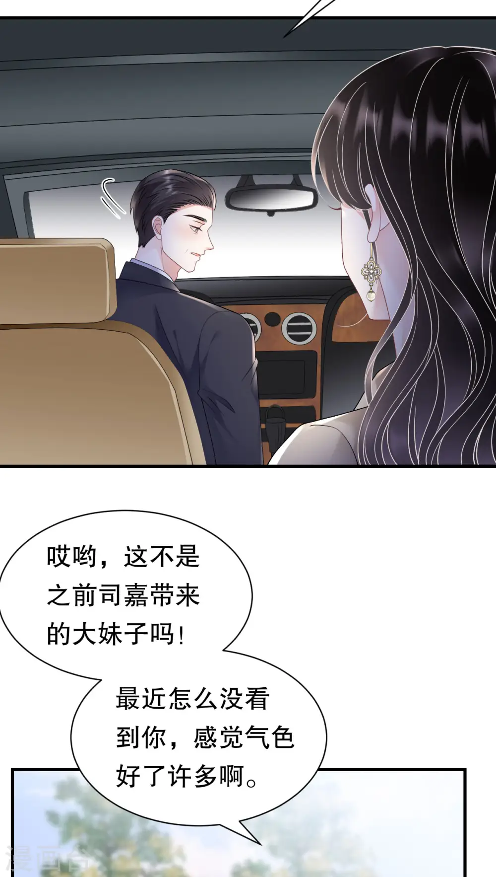 第150话 发现真相 第28页