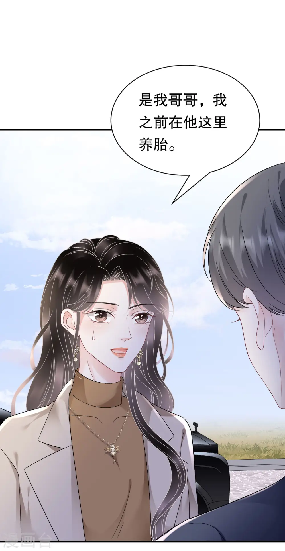 第150话 发现真相 第30页