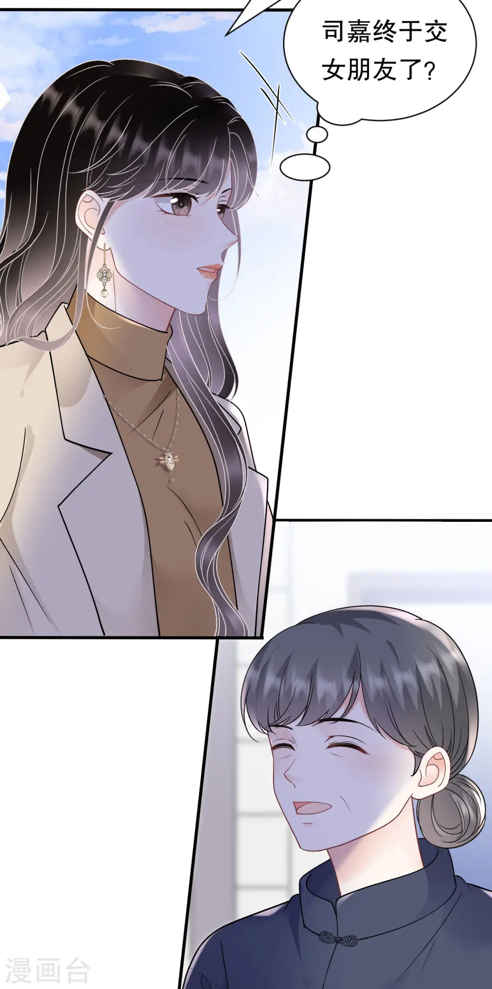第150话 发现真相 第32页