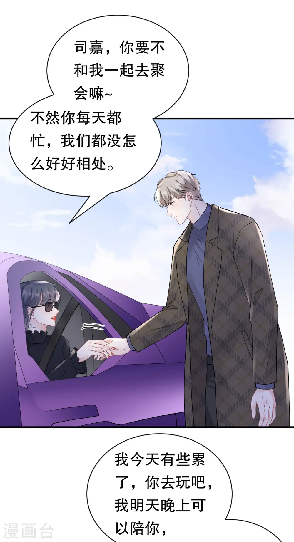 第150话 发现真相 第35页