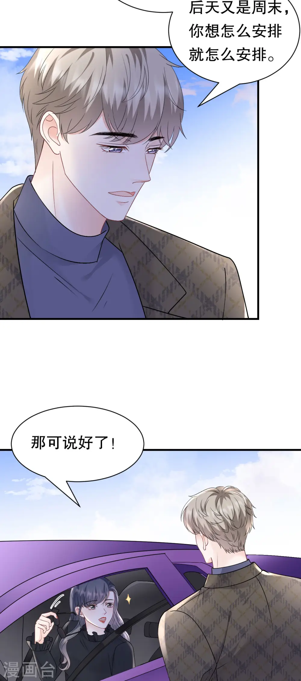 第150话 发现真相 第36页