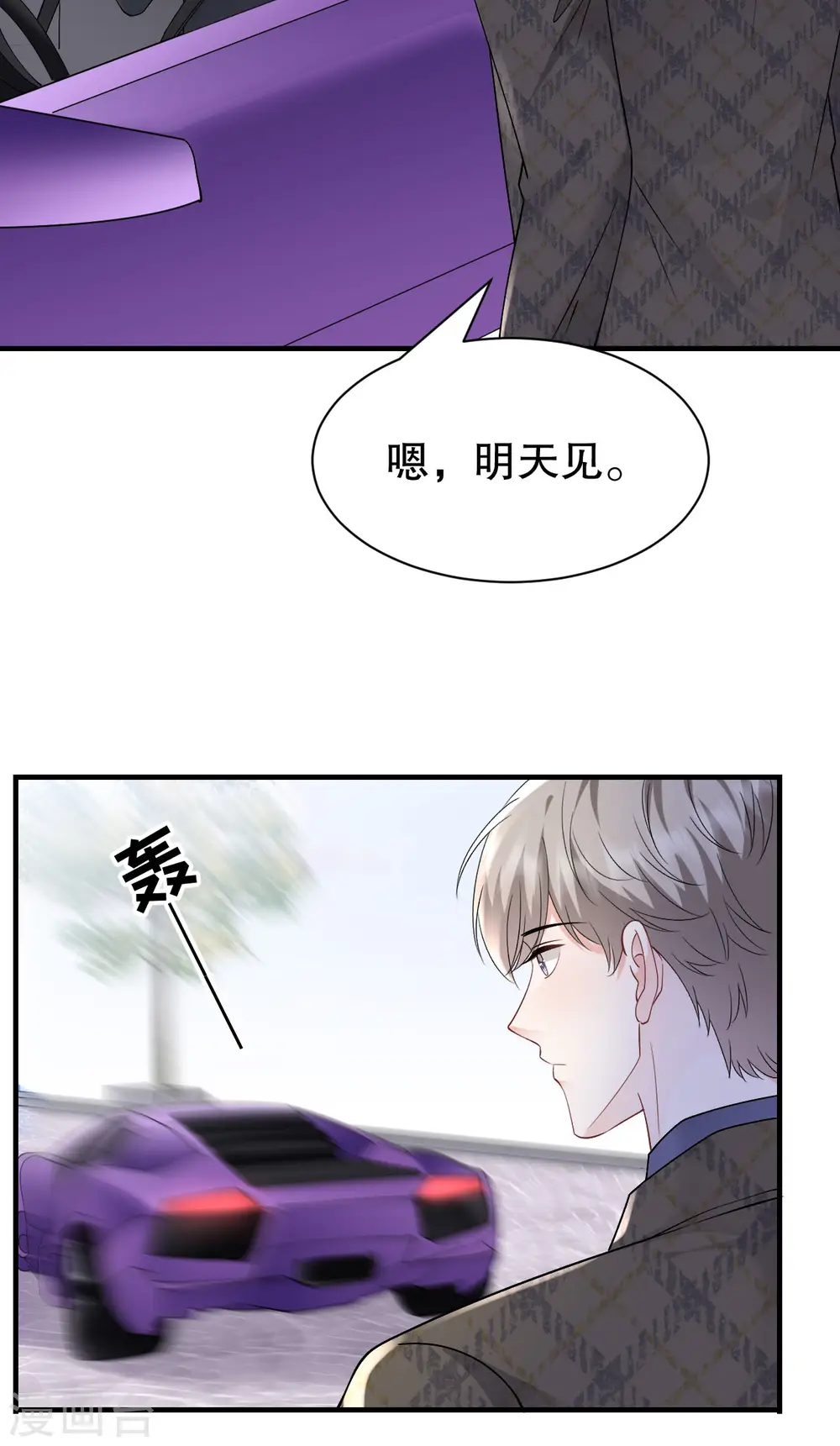 第150话 发现真相 第37页