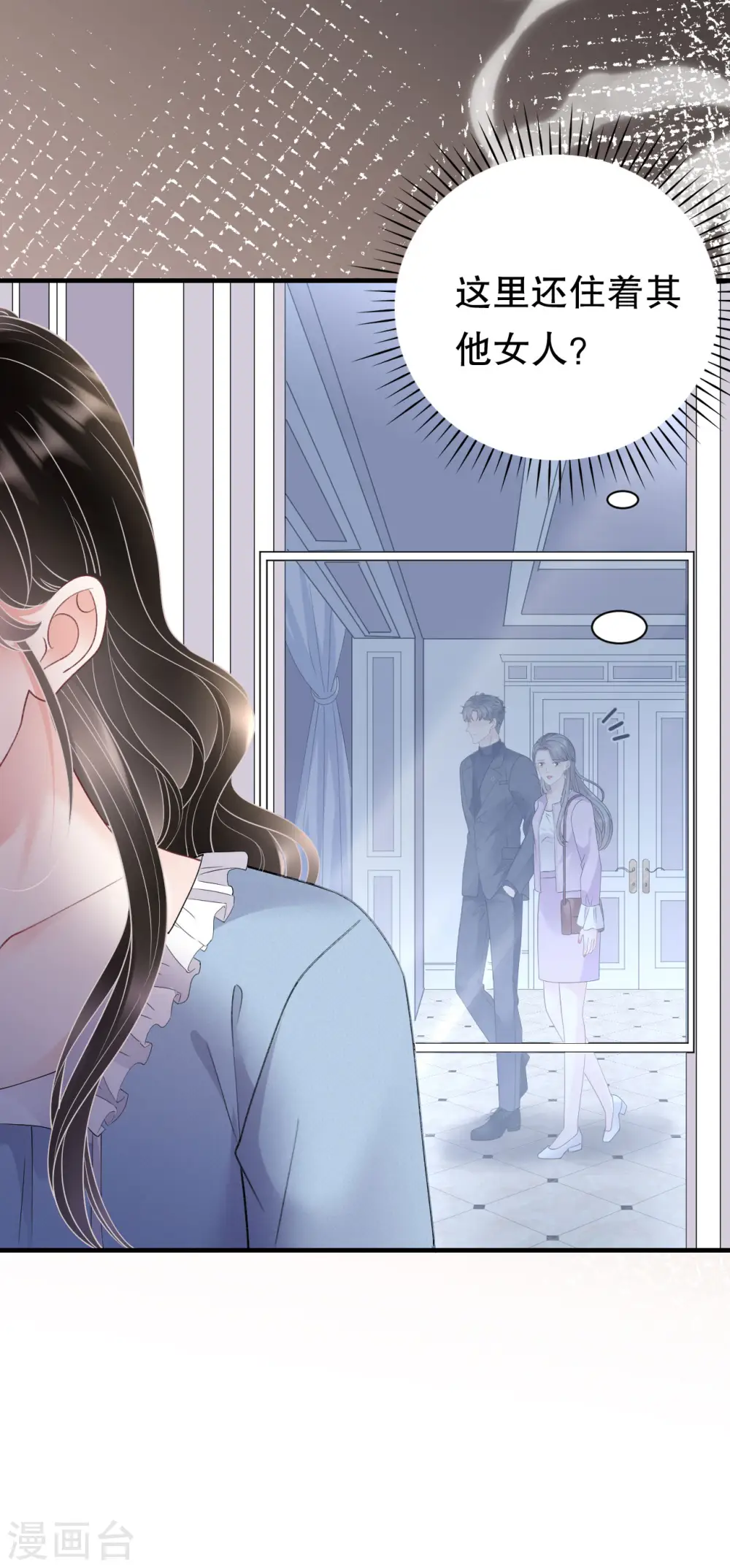 第149话 乱吃药 第6页