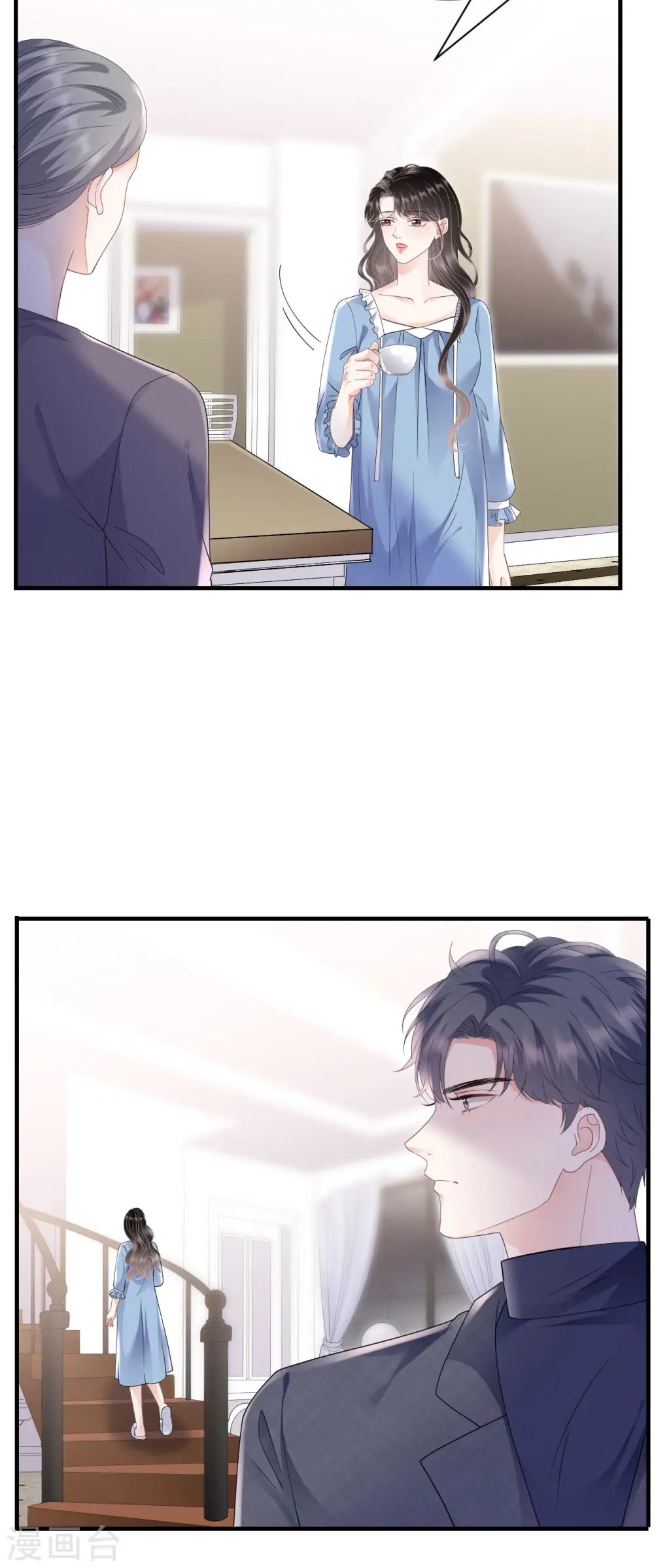 第149话 乱吃药 第12页