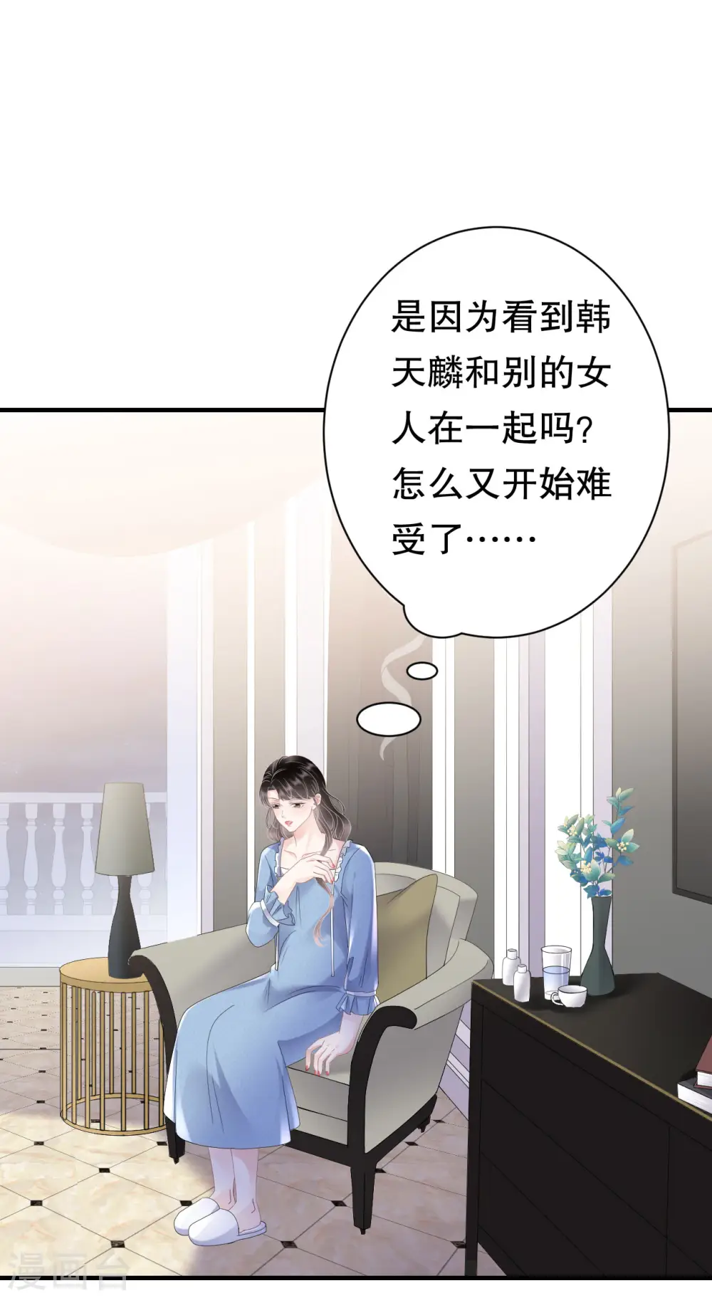 第149话 乱吃药 第18页