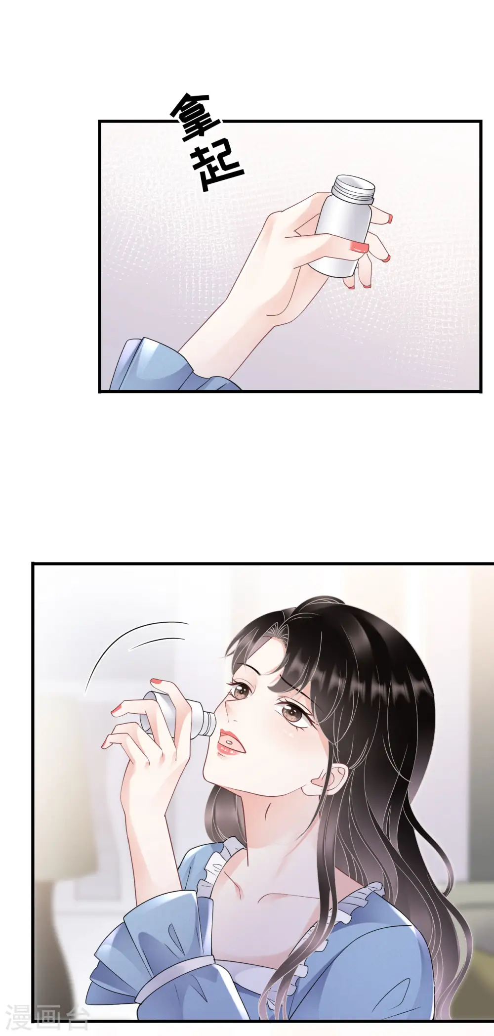 第149话 乱吃药 第19页