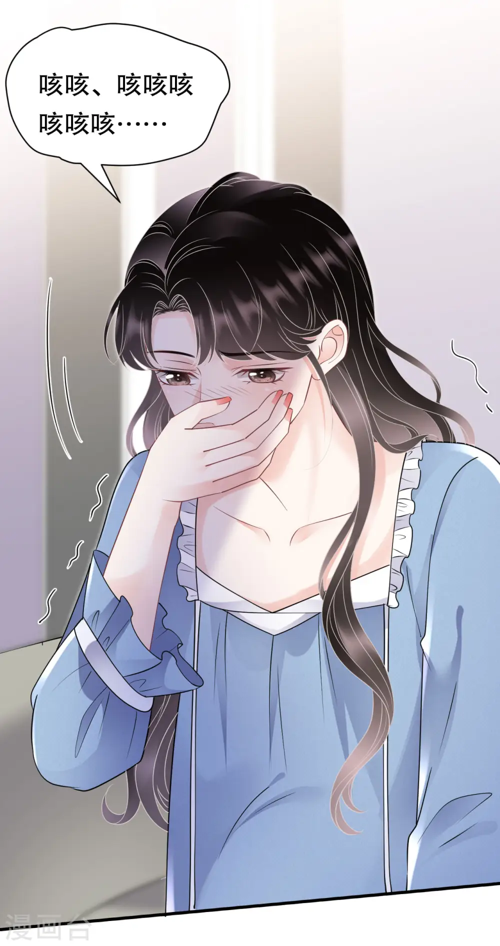 第149话 乱吃药 第20页