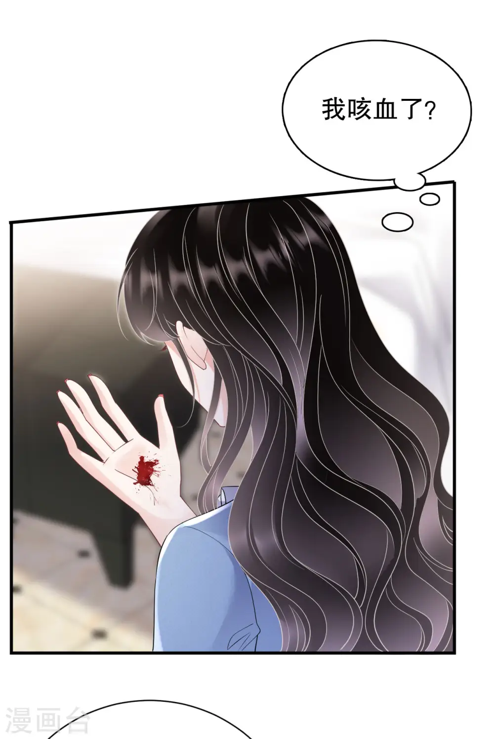 第149话 乱吃药 第21页
