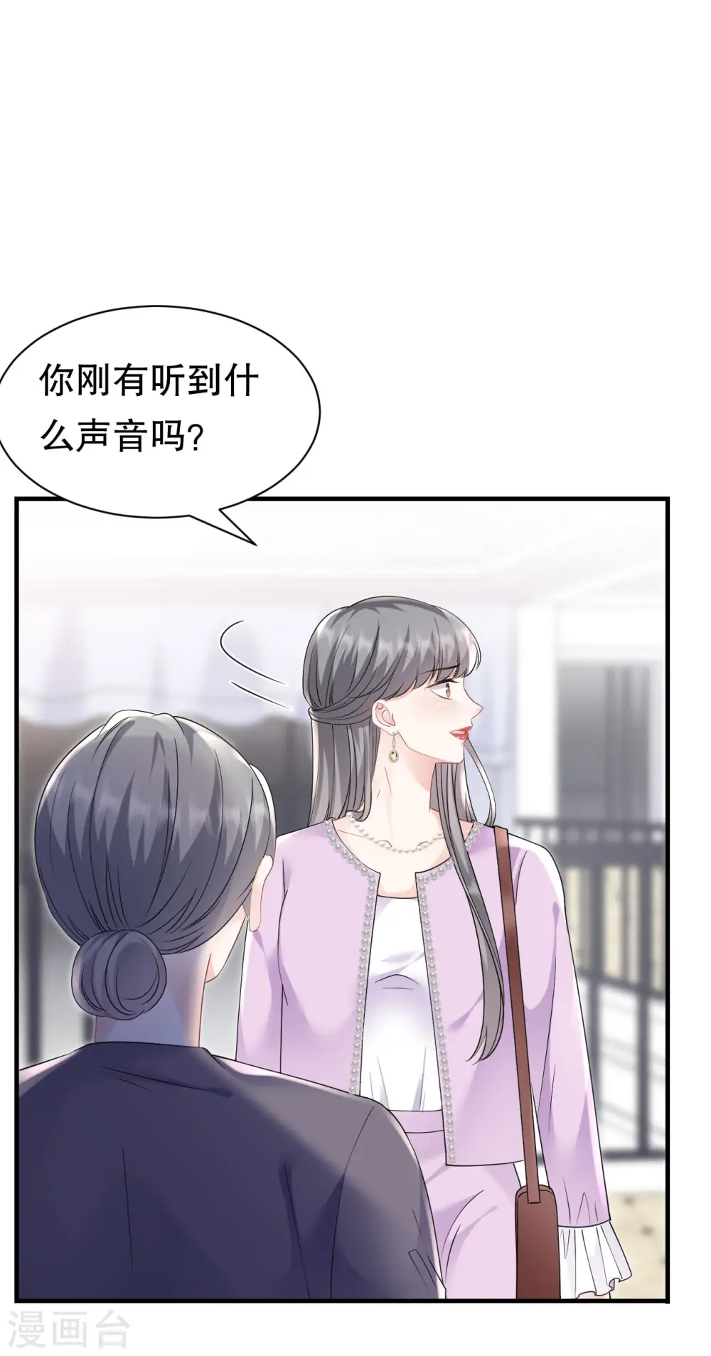 第149话 乱吃药 第25页