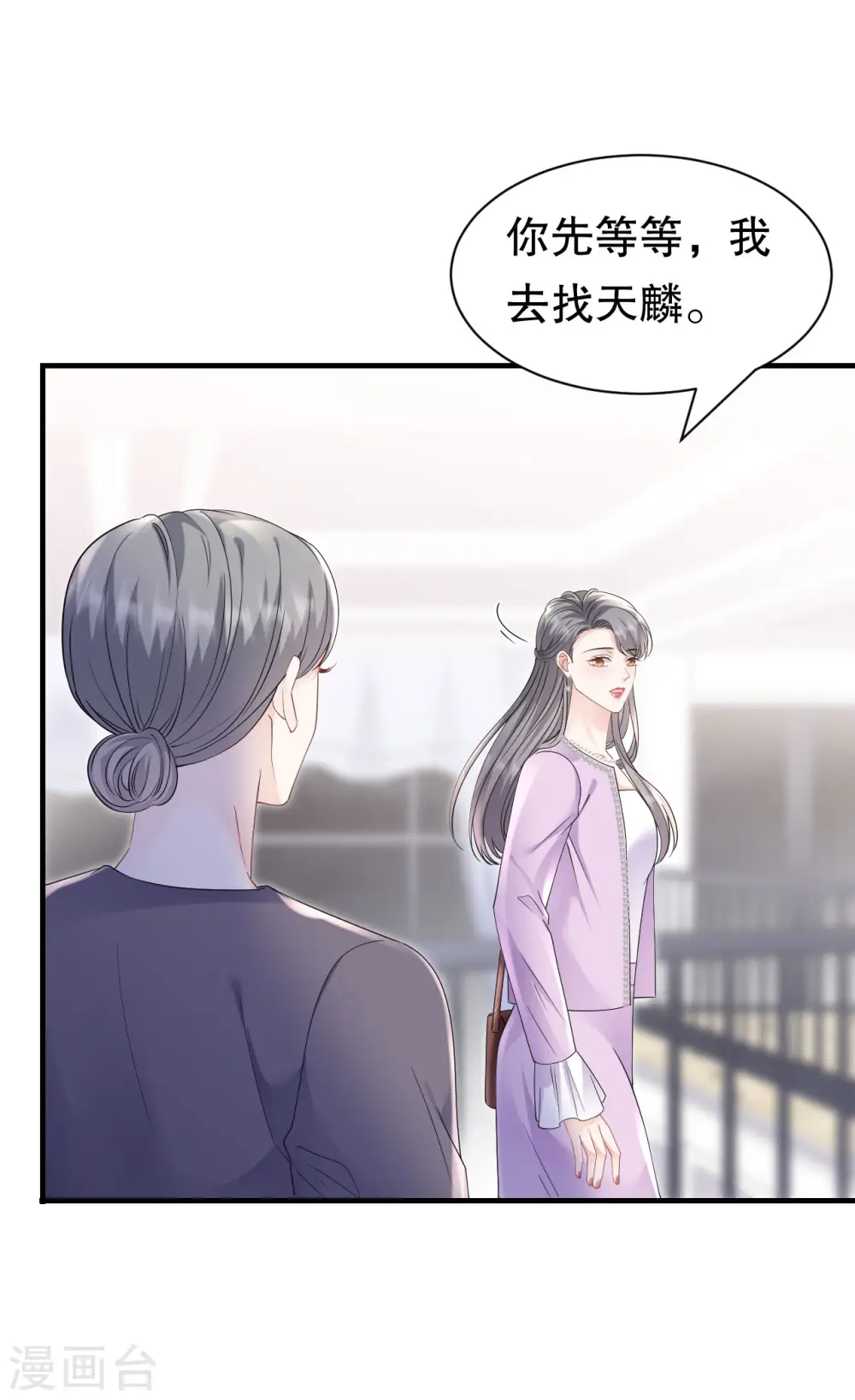 第149话 乱吃药 第28页