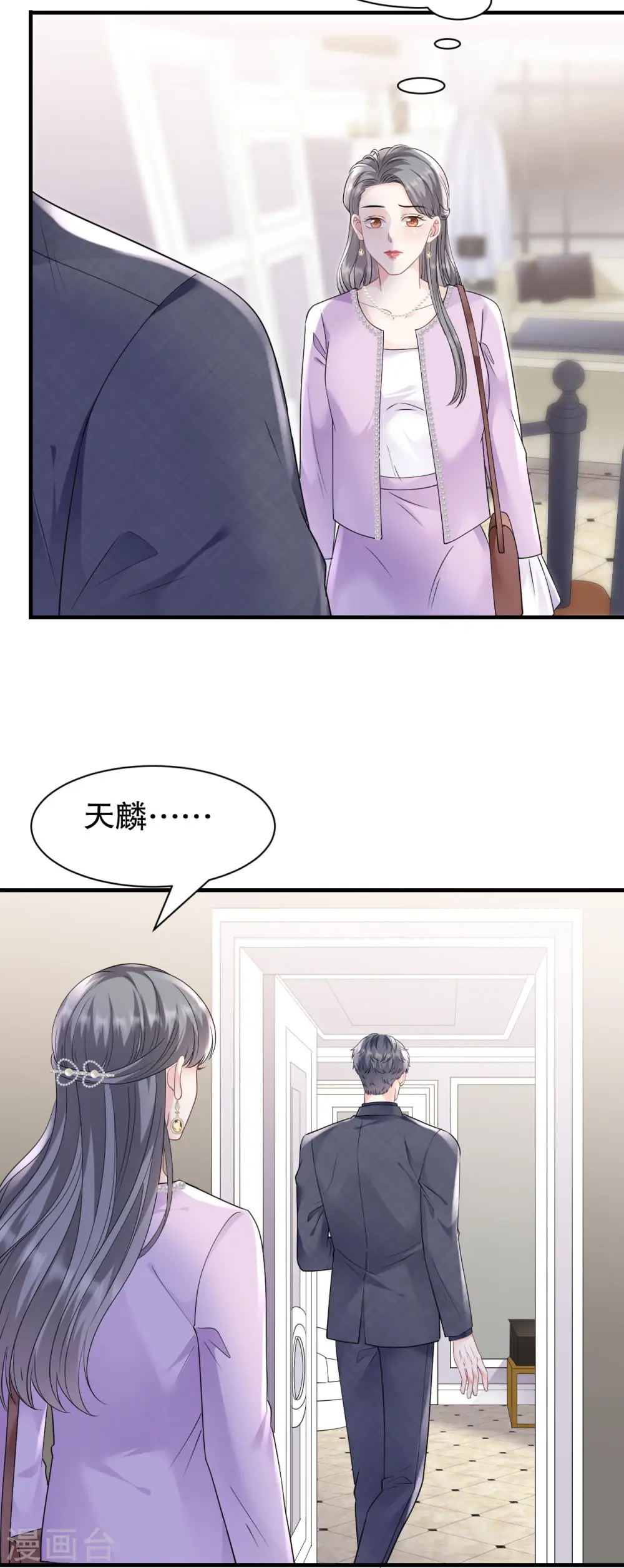 第149话 乱吃药 第32页