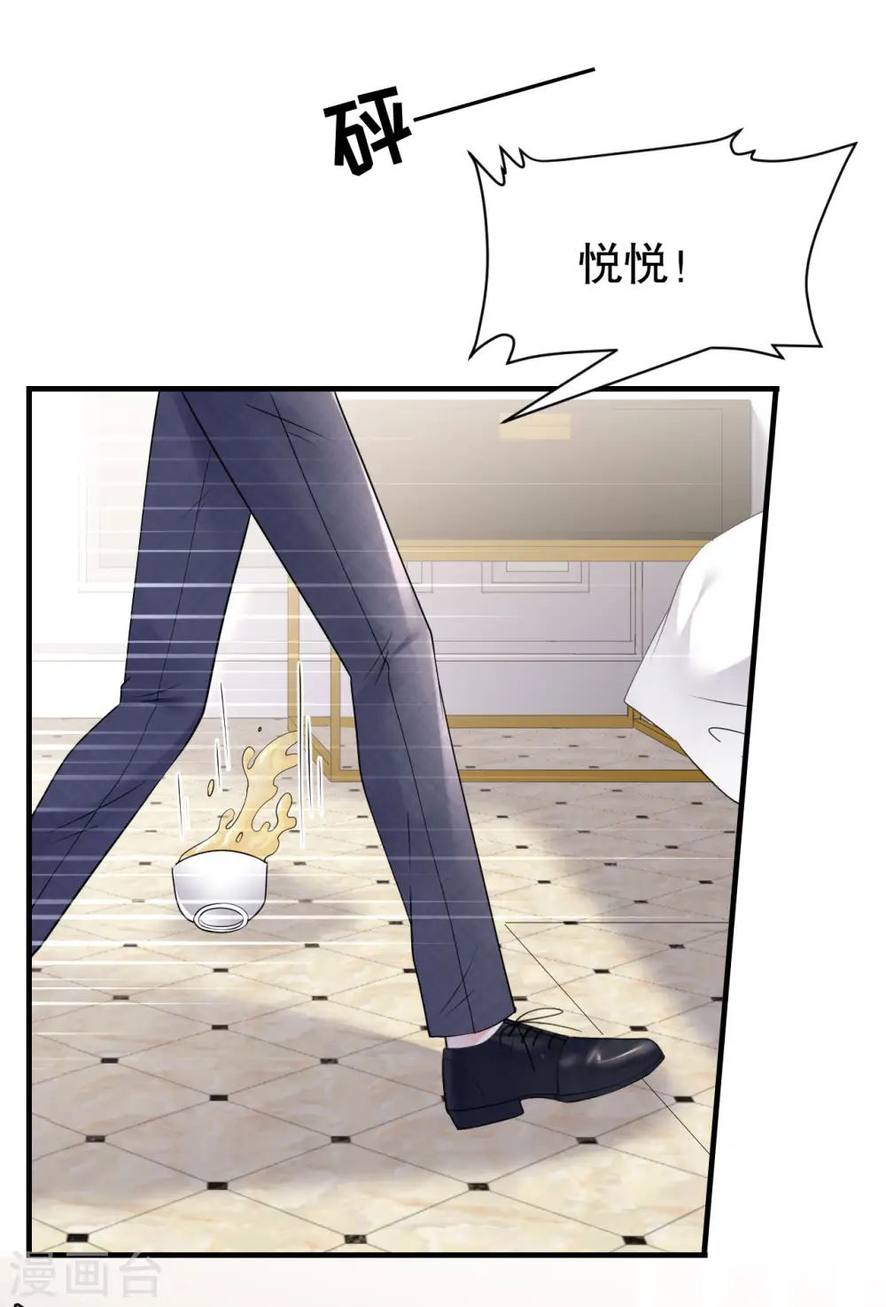 第149话 乱吃药 第33页