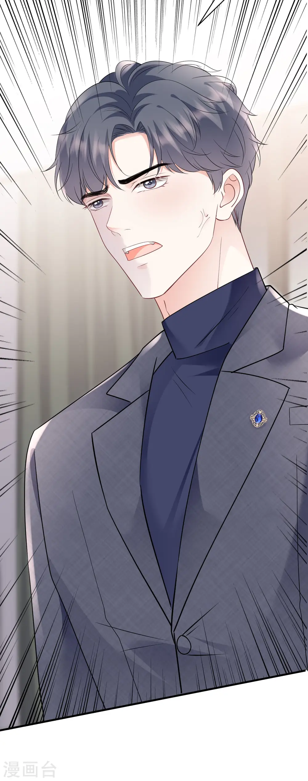 第149话 乱吃药 第39页