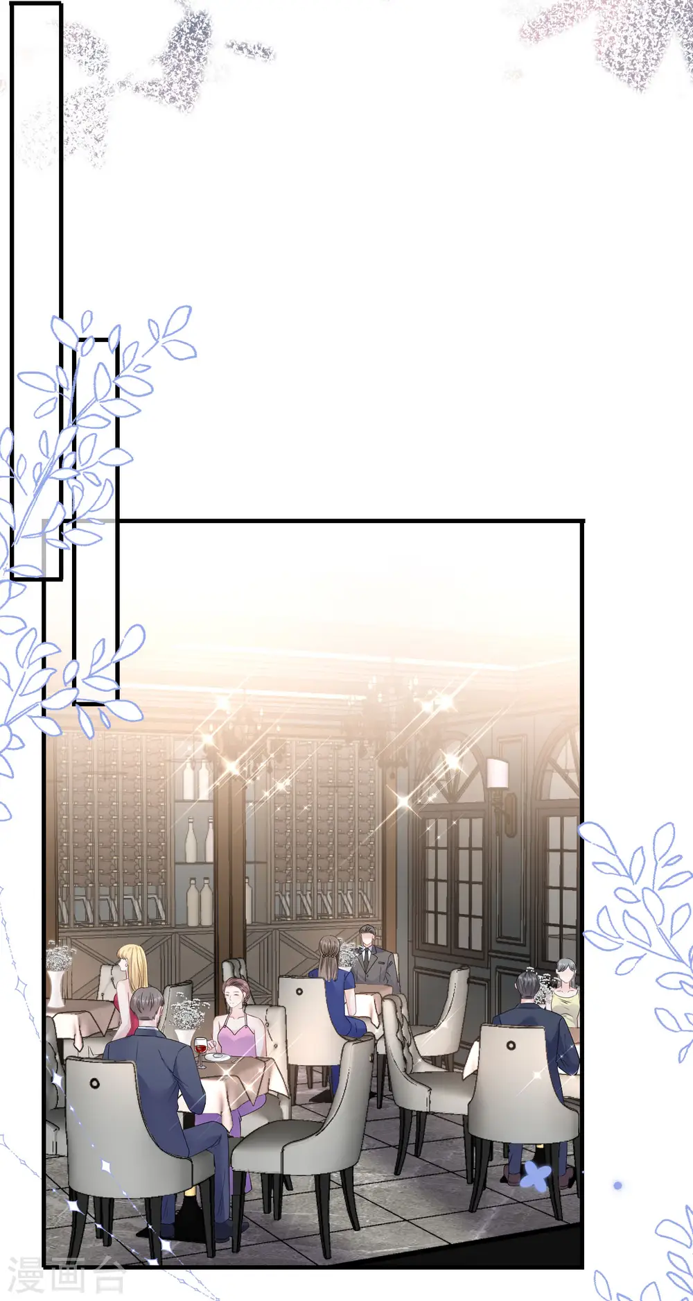 第148话 激怒 第6页