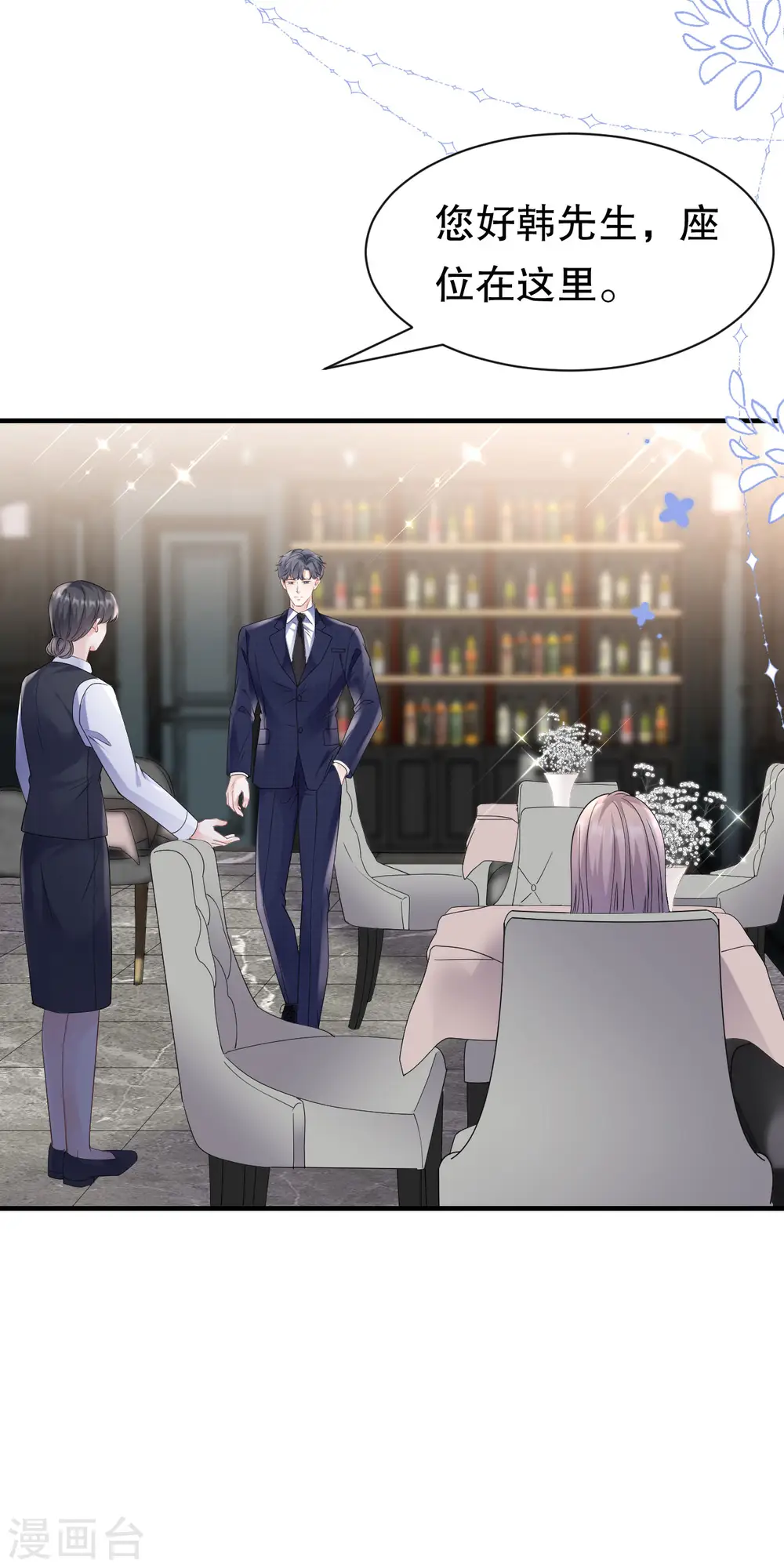 第148话 激怒 第7页