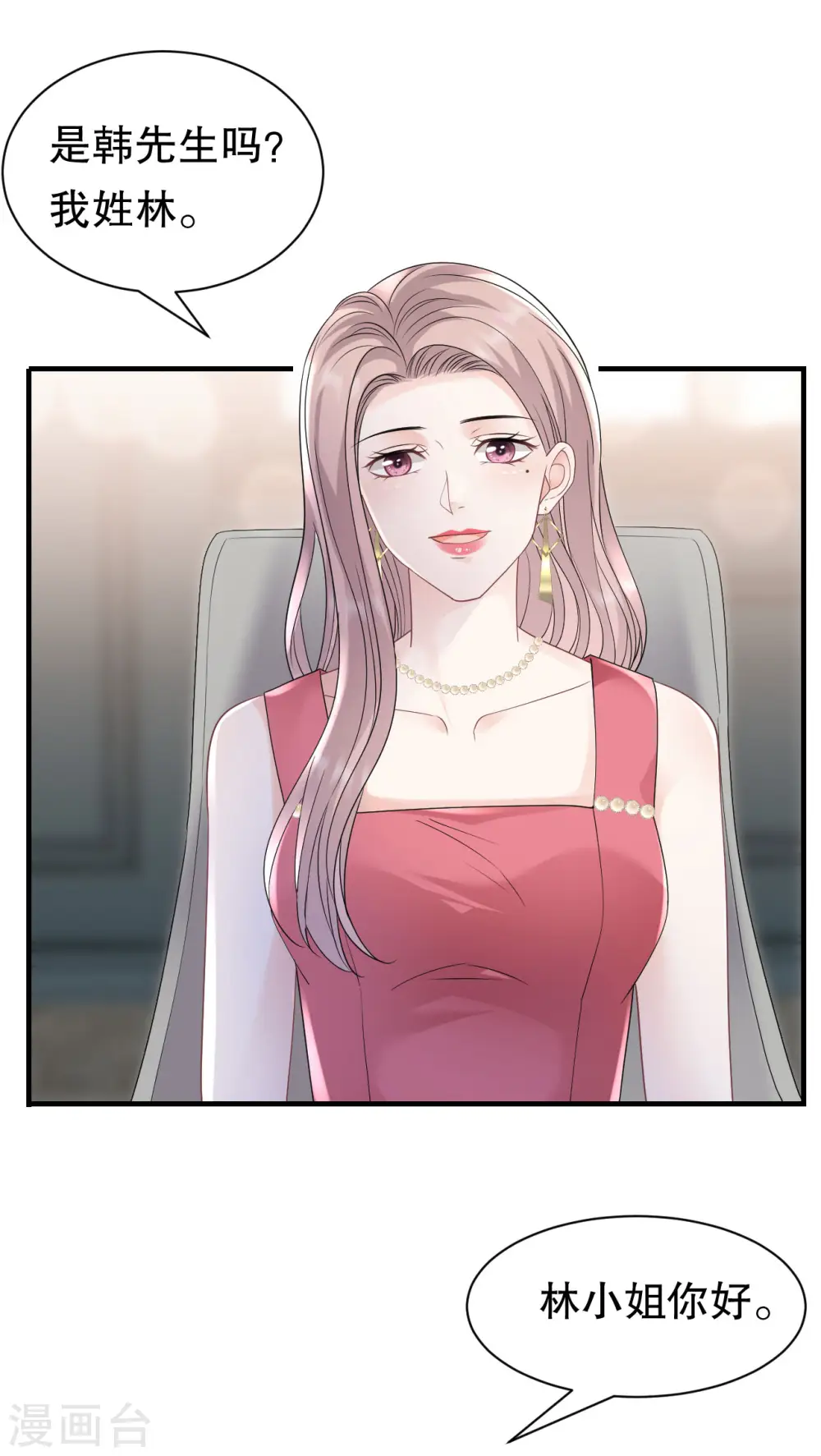 第148话 激怒 第8页