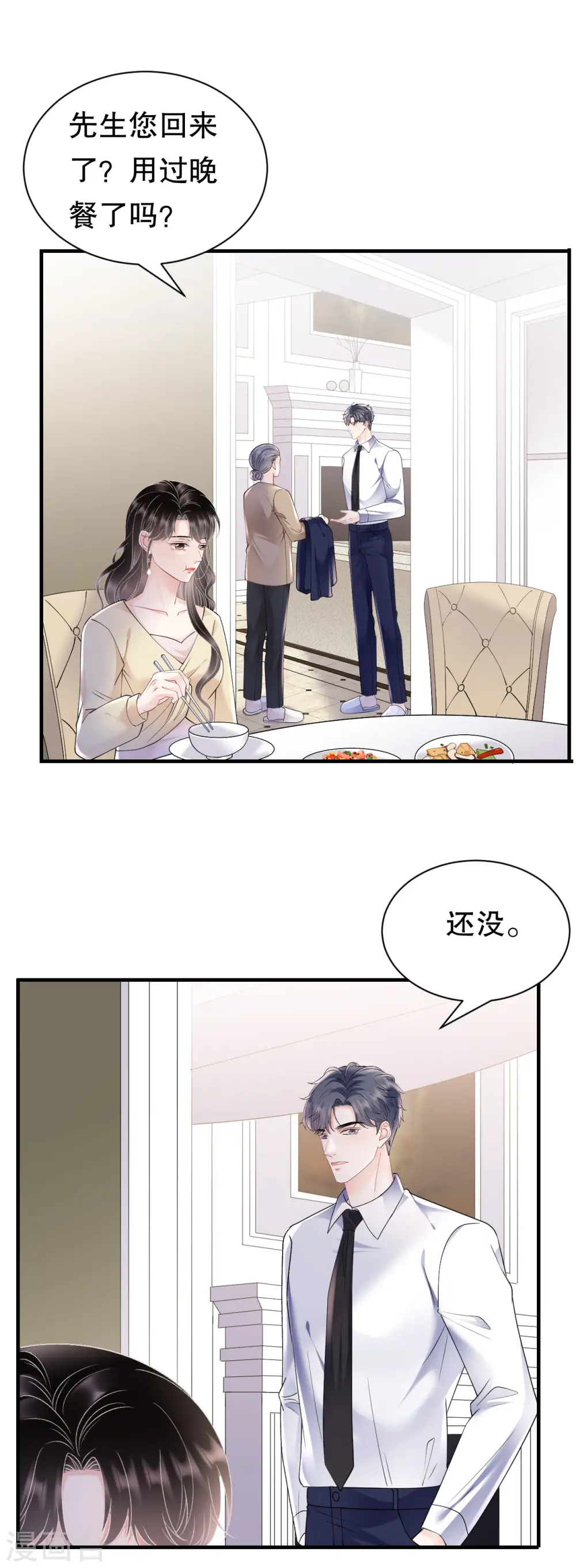 第148话 激怒 第12页