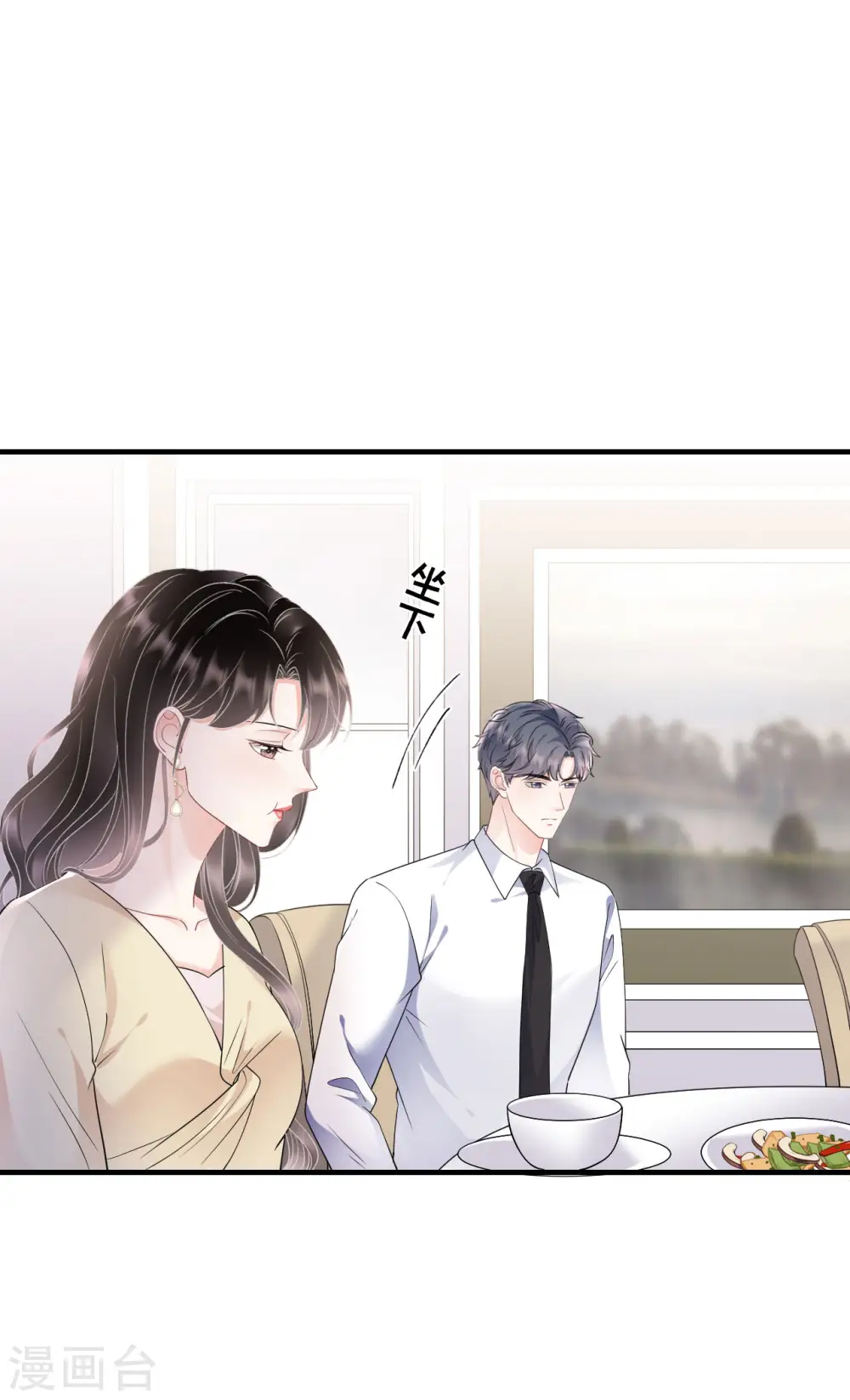 第148话 激怒 第13页