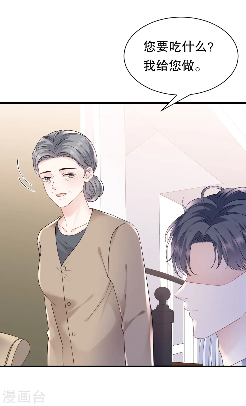 第148话 激怒 第15页