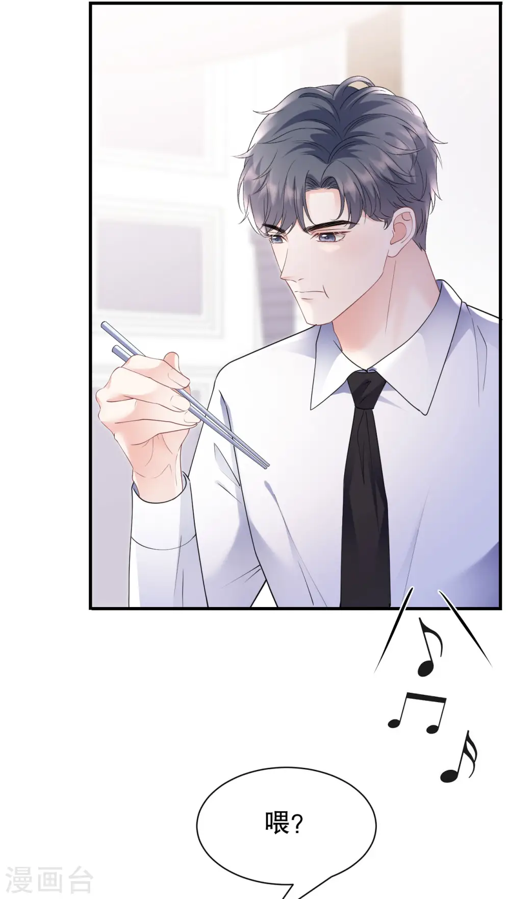 第148话 激怒 第17页