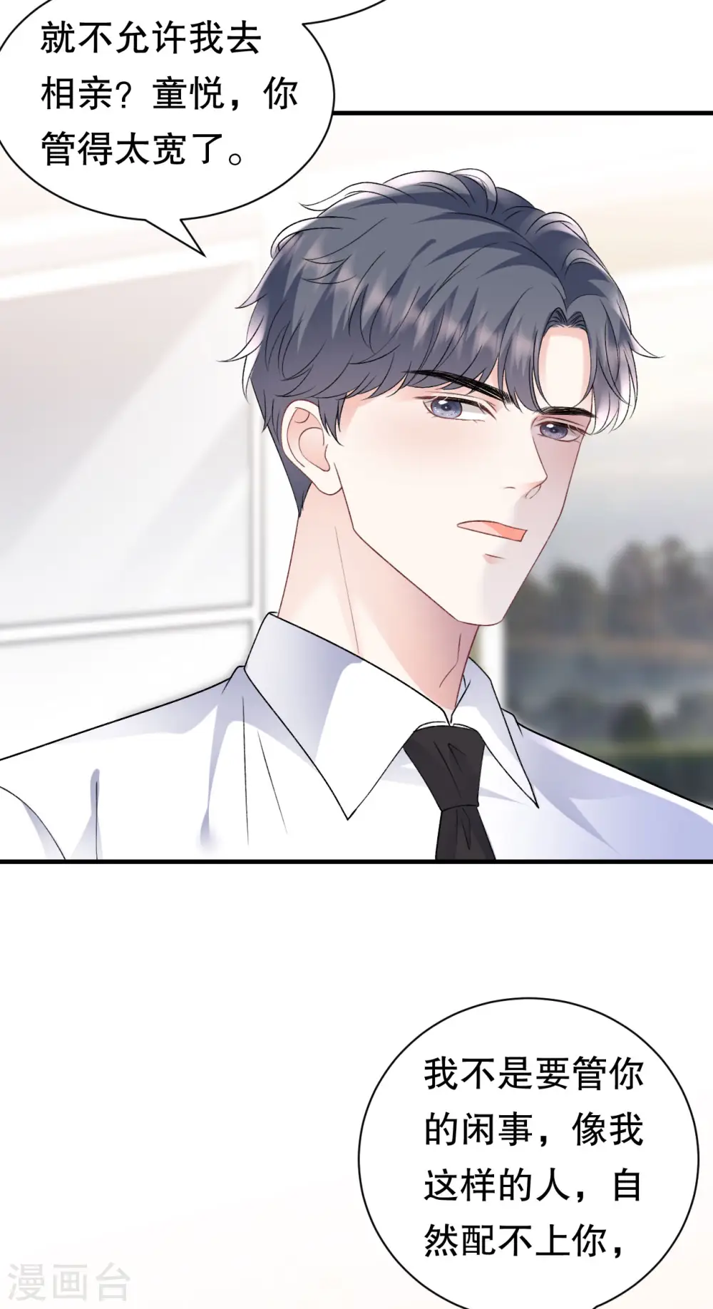 第148话 激怒 第22页