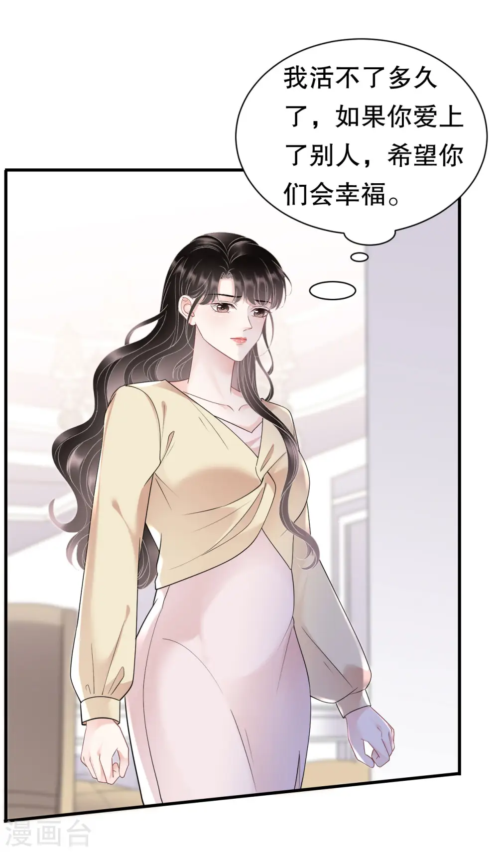 第148话 激怒 第24页