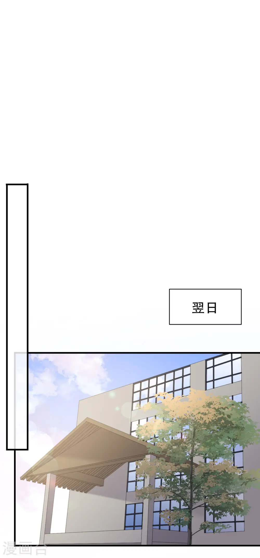 第148话 激怒 第26页
