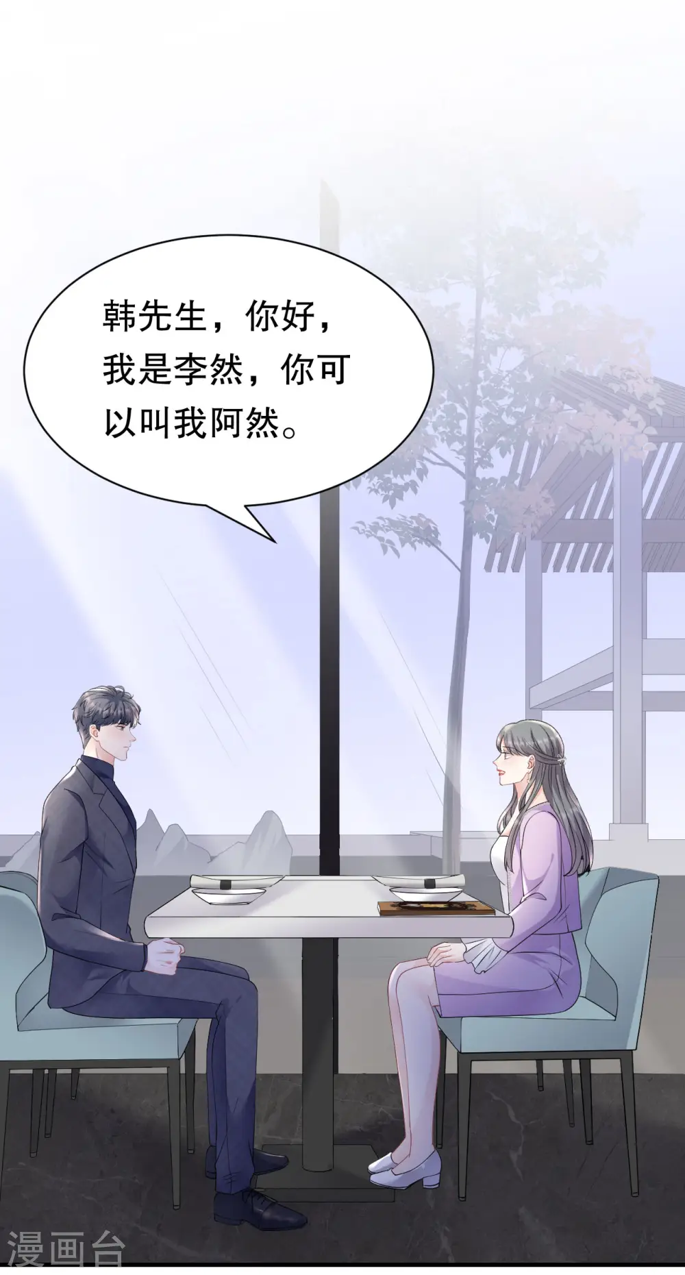 第148话 激怒 第27页