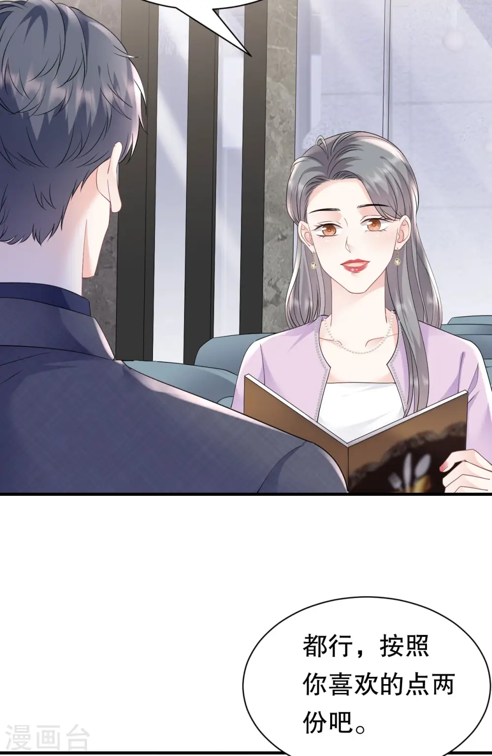 第148话 激怒 第30页