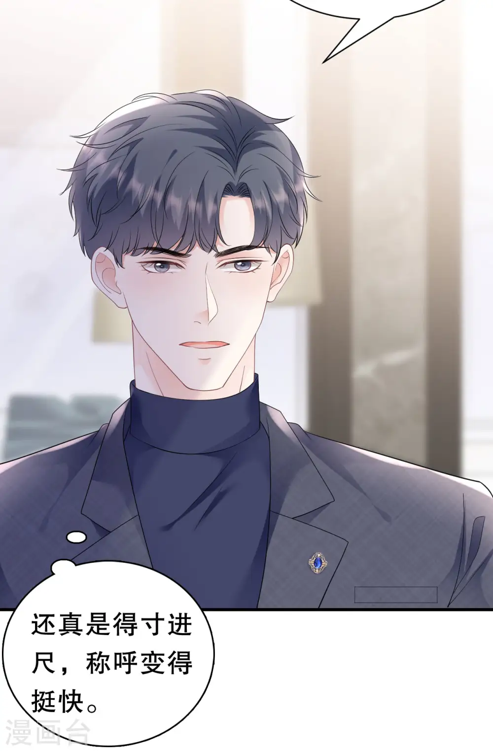 第148话 激怒 第31页