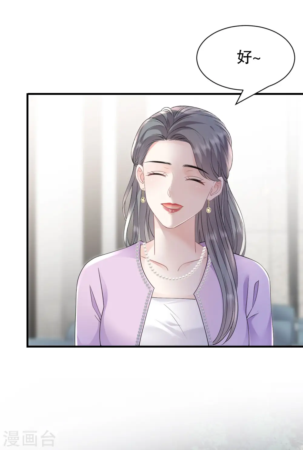第148话 激怒 第32页