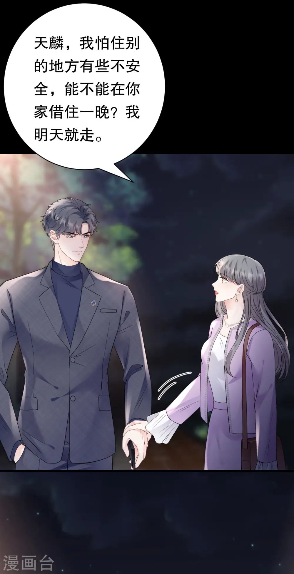 第148话 激怒 第37页