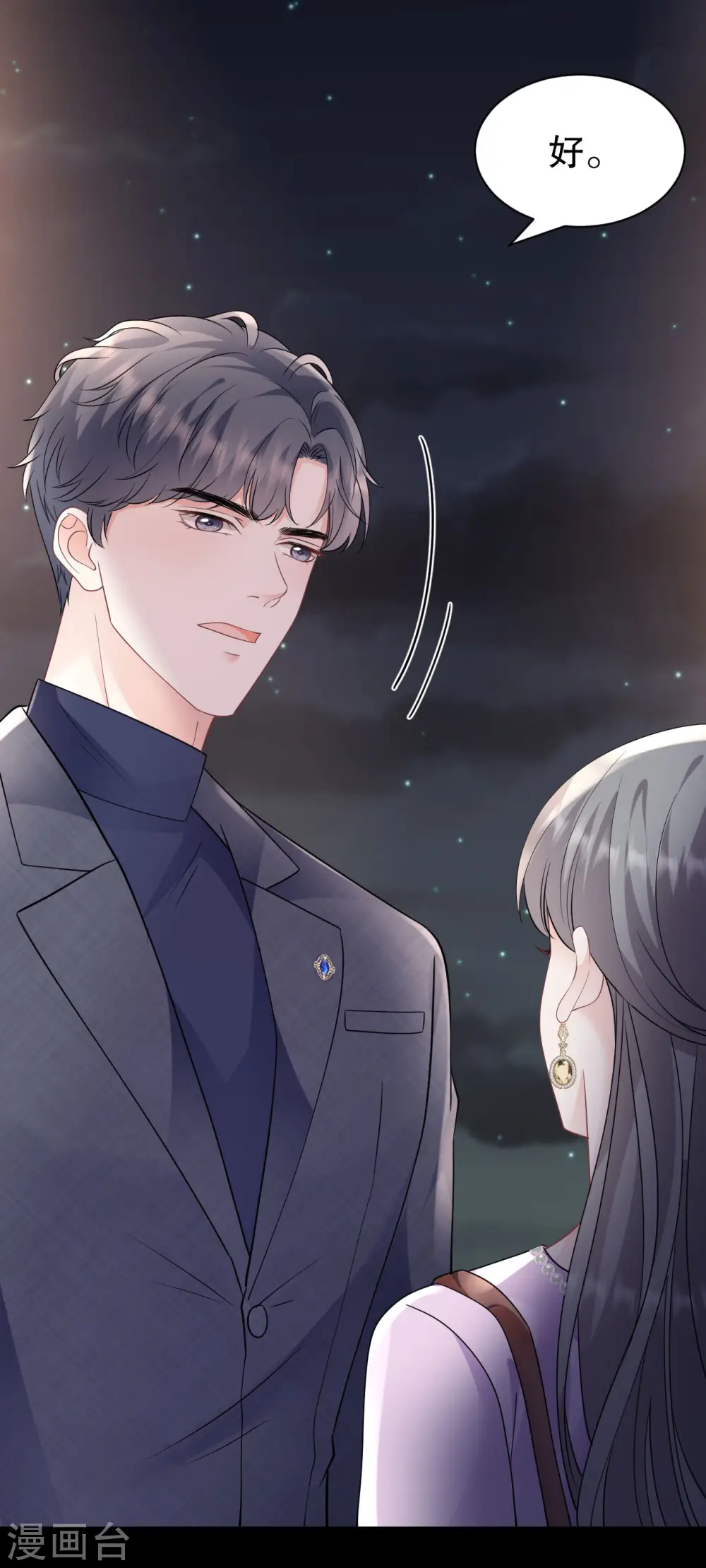第148话 激怒 第38页