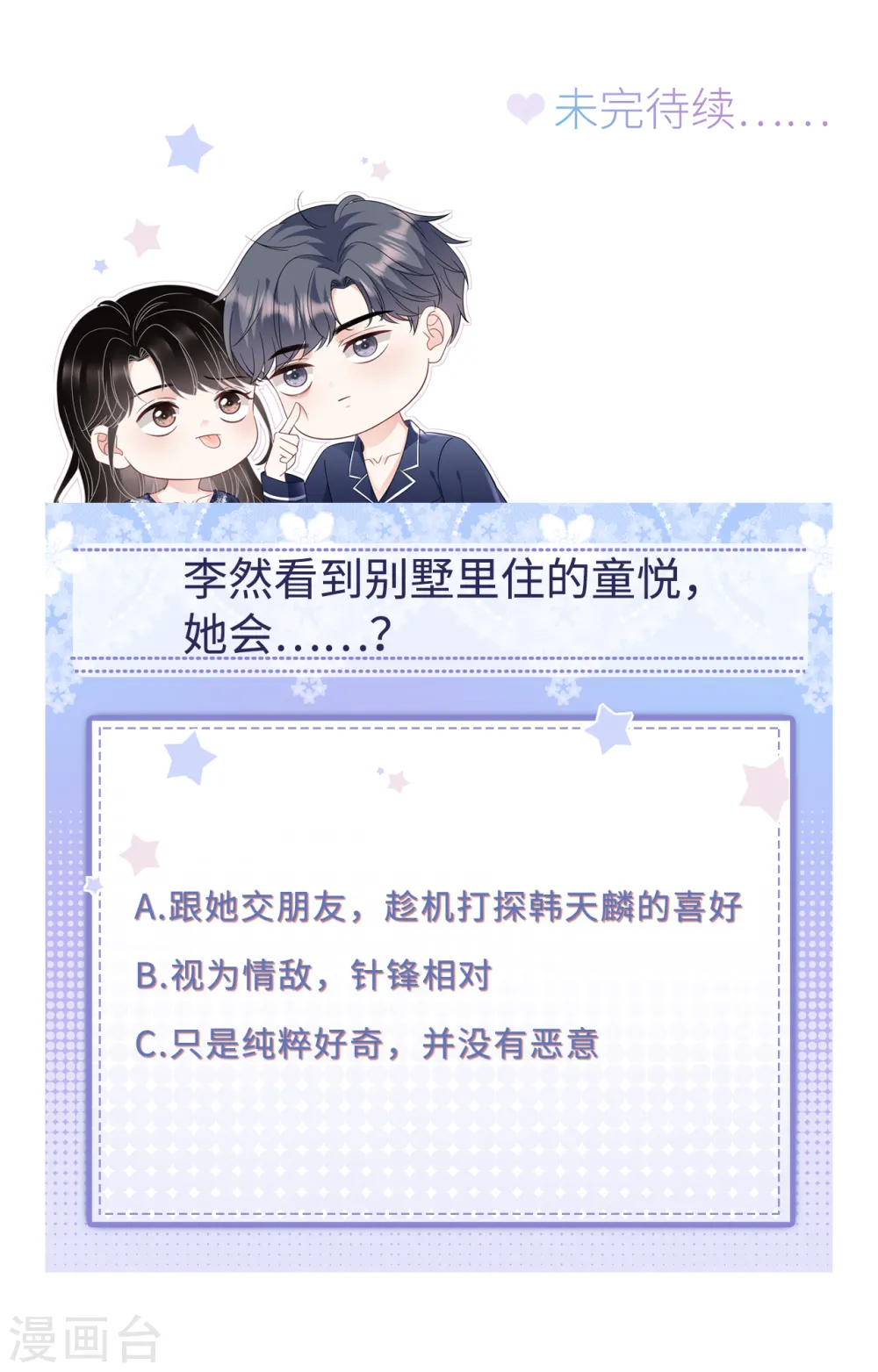 第148话 激怒 第41页
