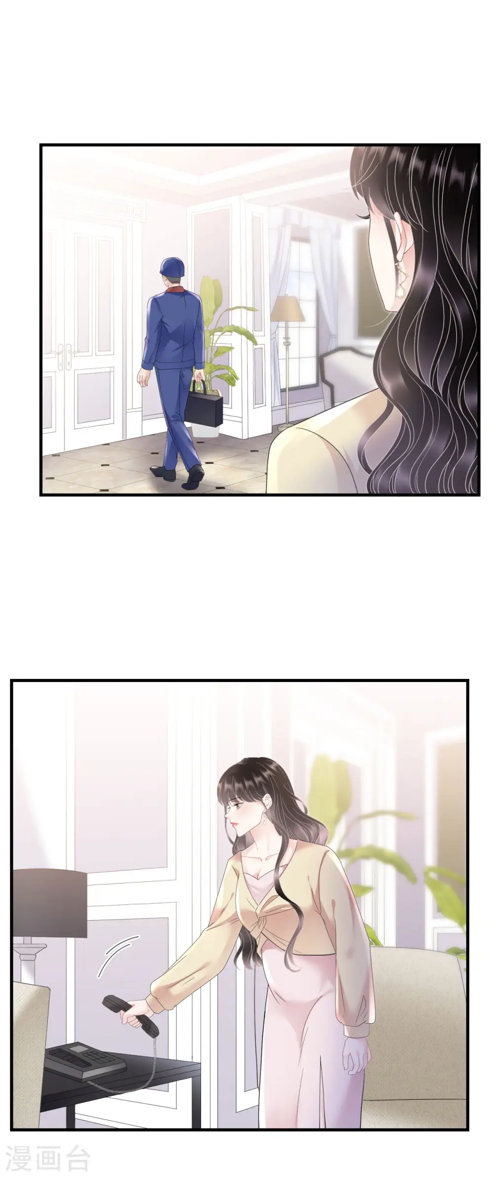第147话 相亲 第4页