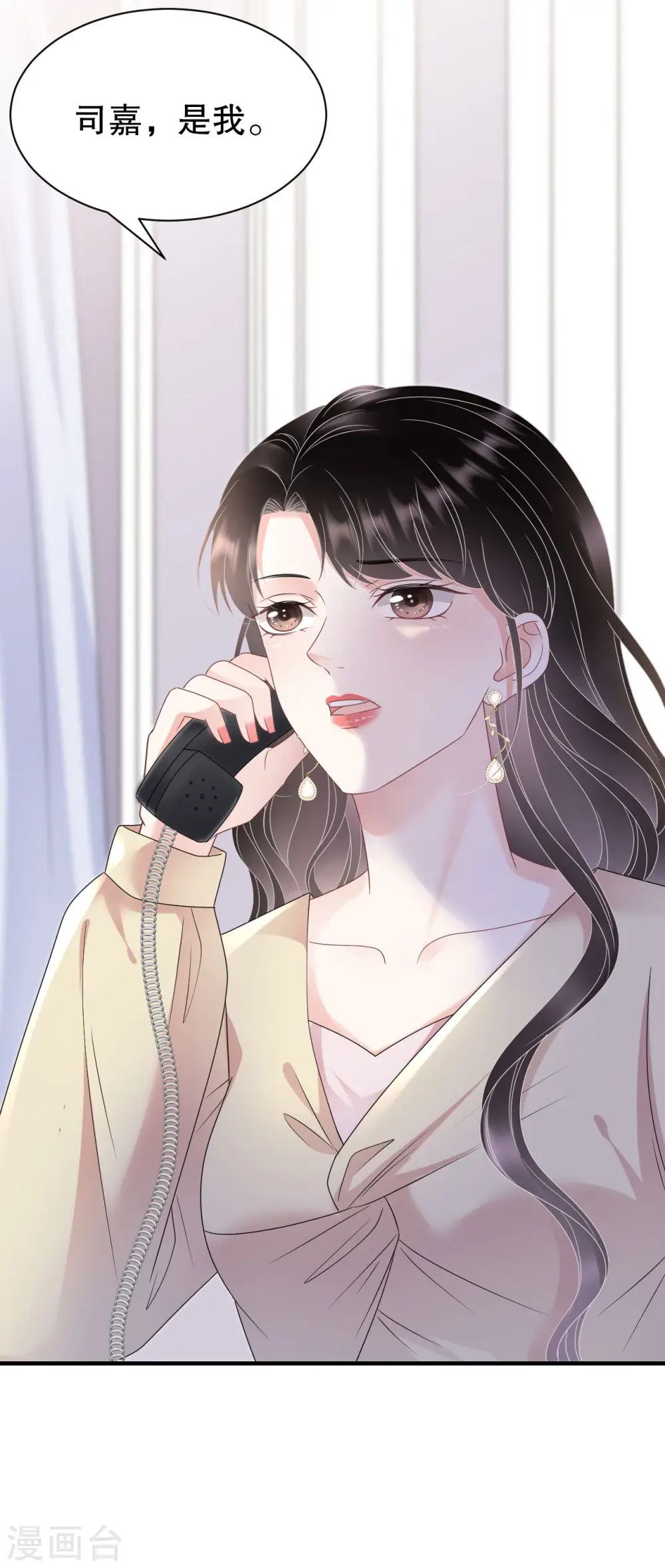 第147话 相亲 第6页