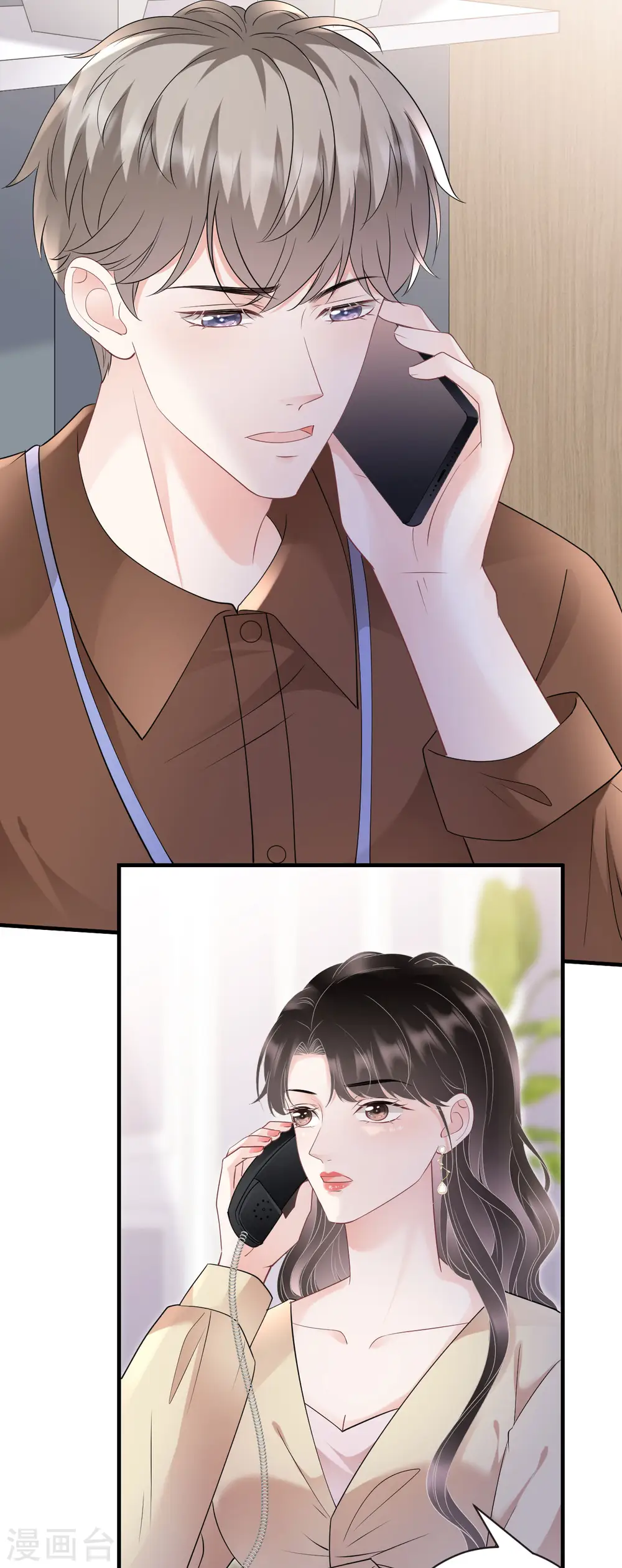 第147话 相亲 第12页