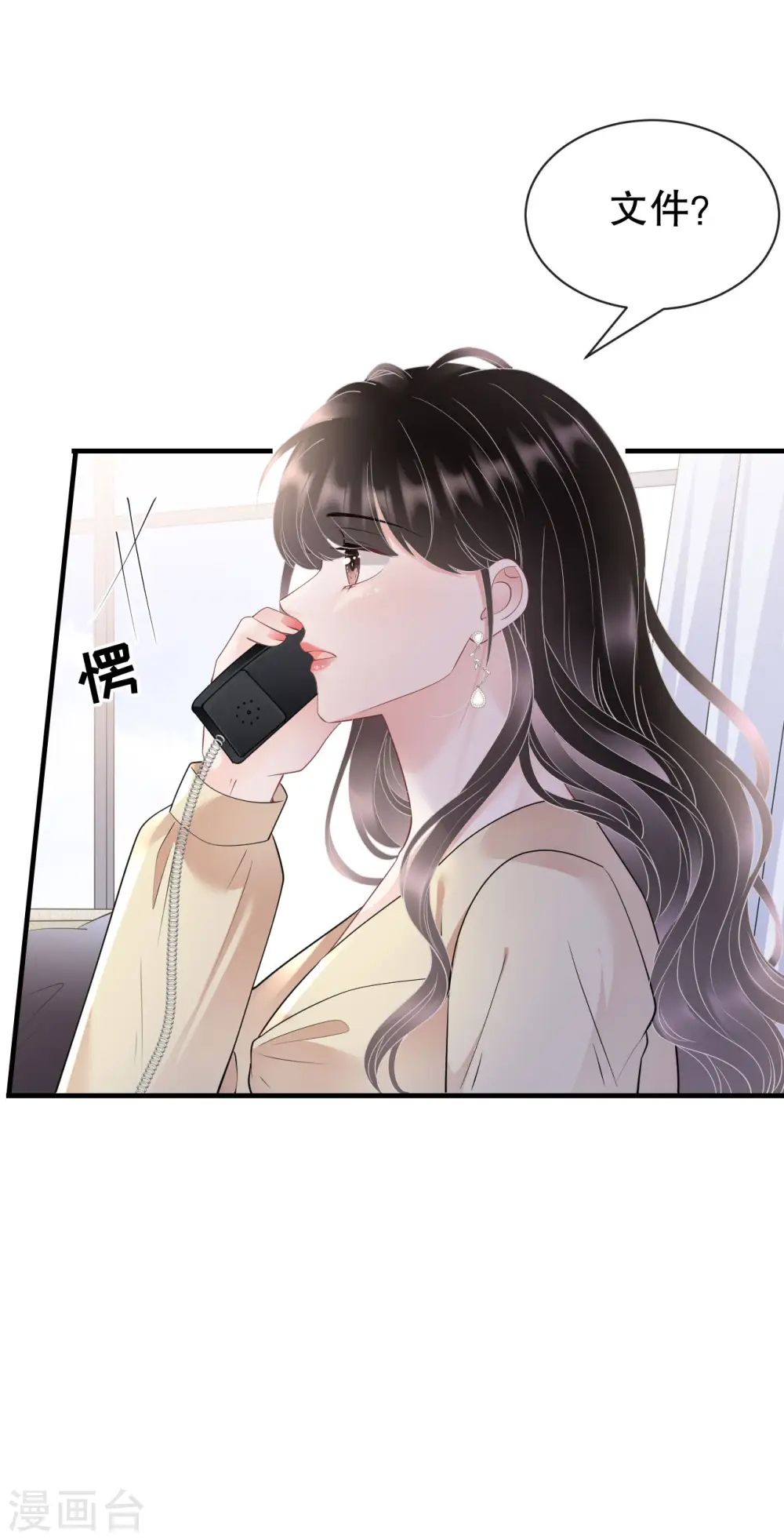 第147话 相亲 第14页