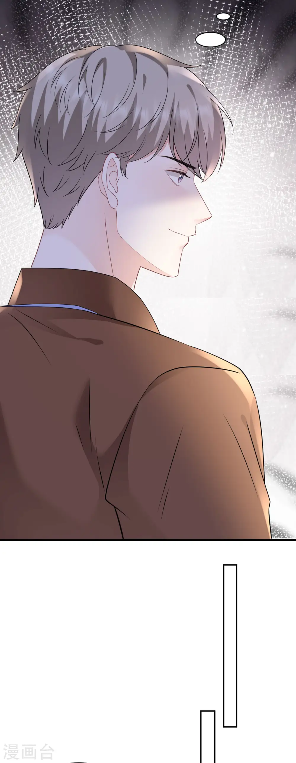 第147话 相亲 第17页