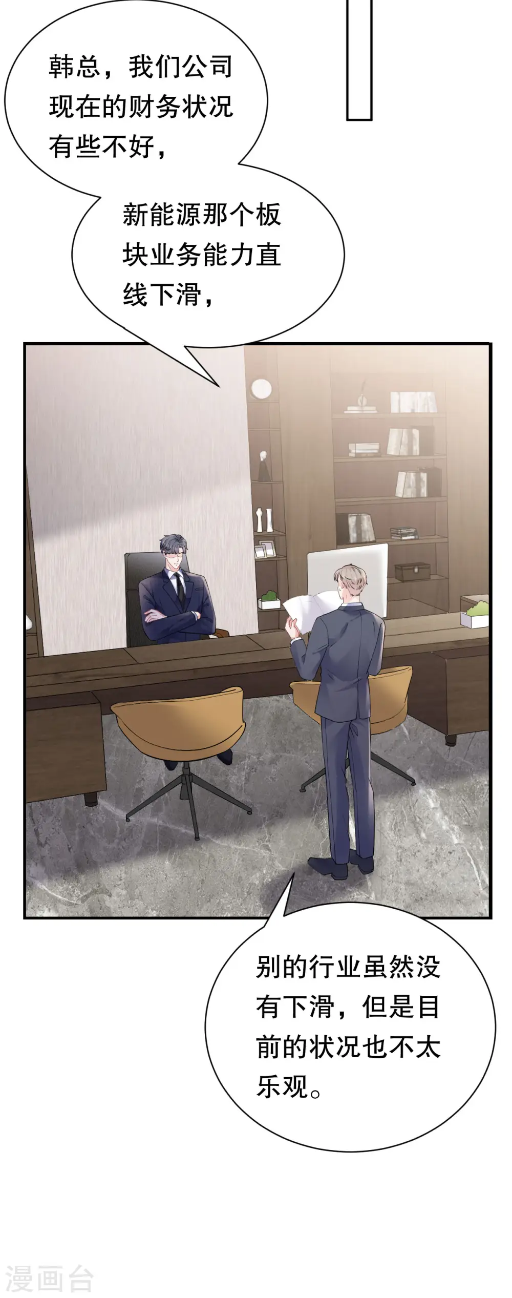 第147话 相亲 第18页