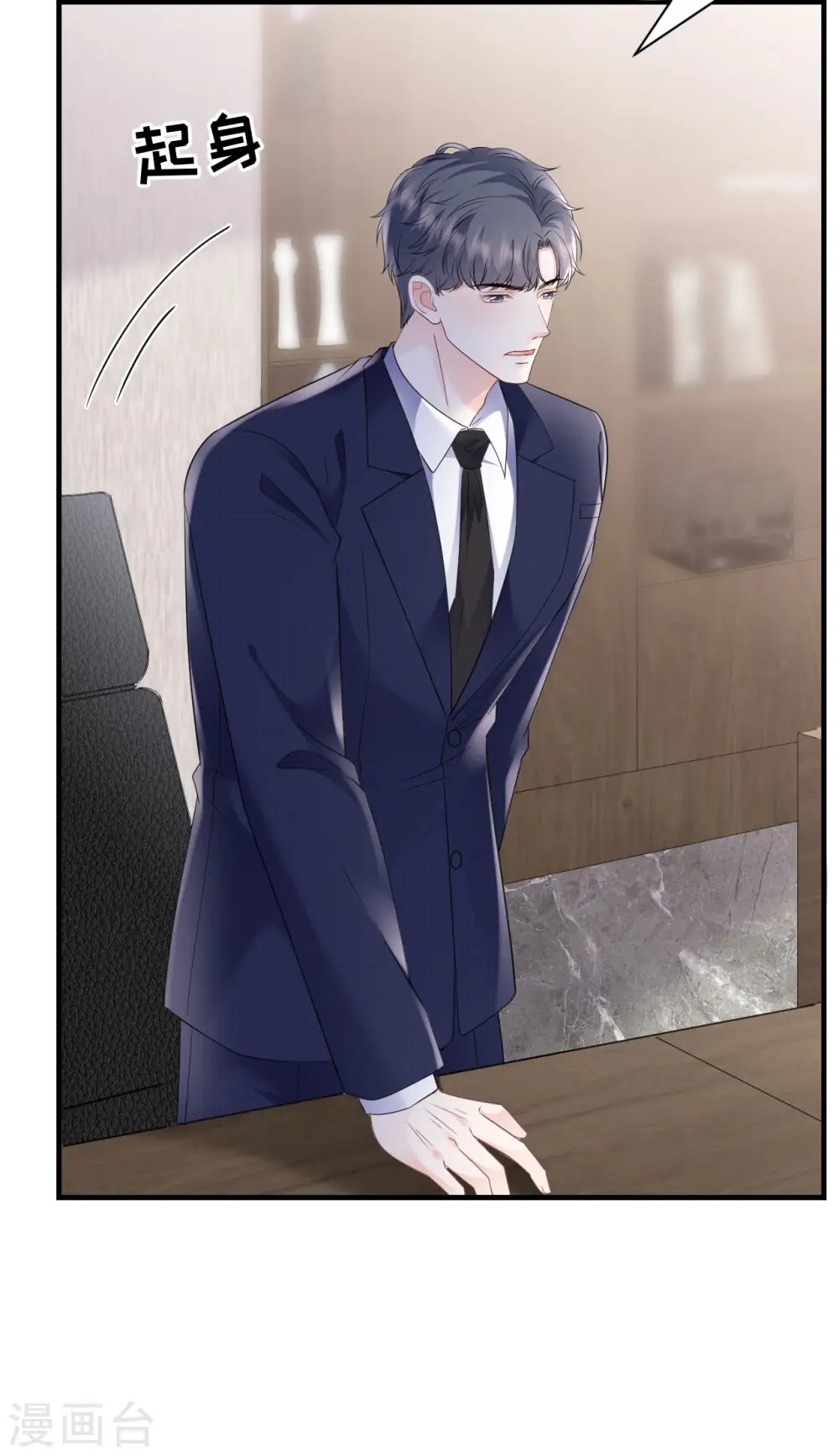 第147话 相亲 第21页