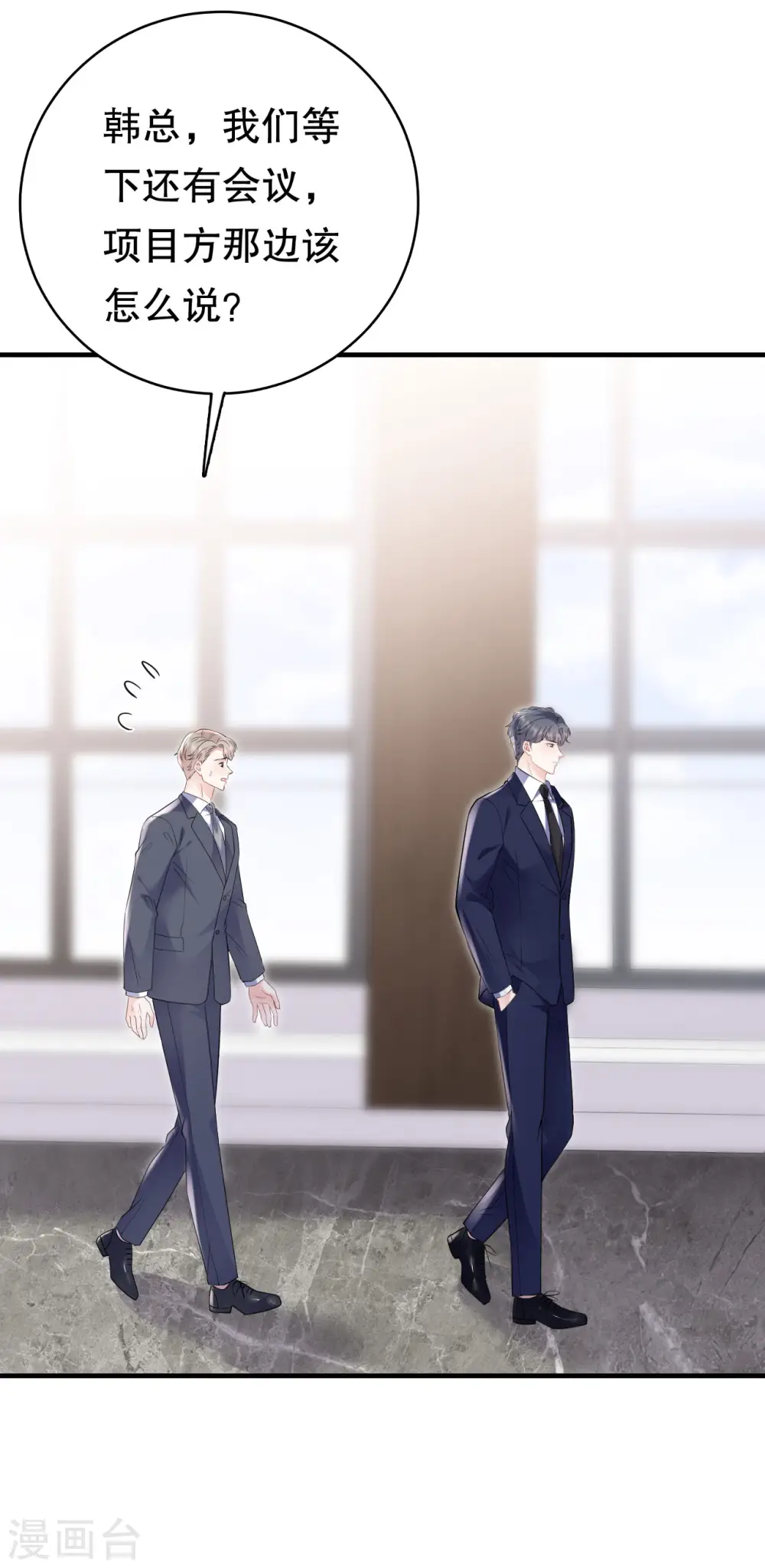 第147话 相亲 第22页